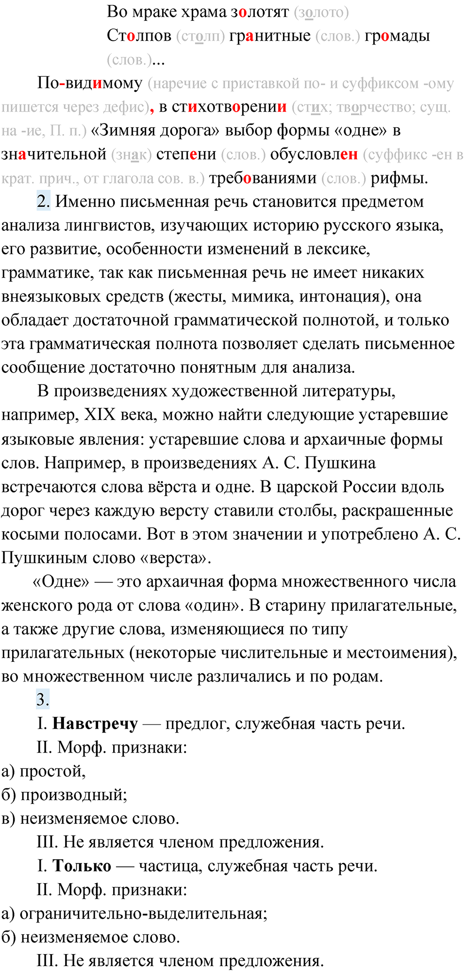 Упражнение 55 — решение 2