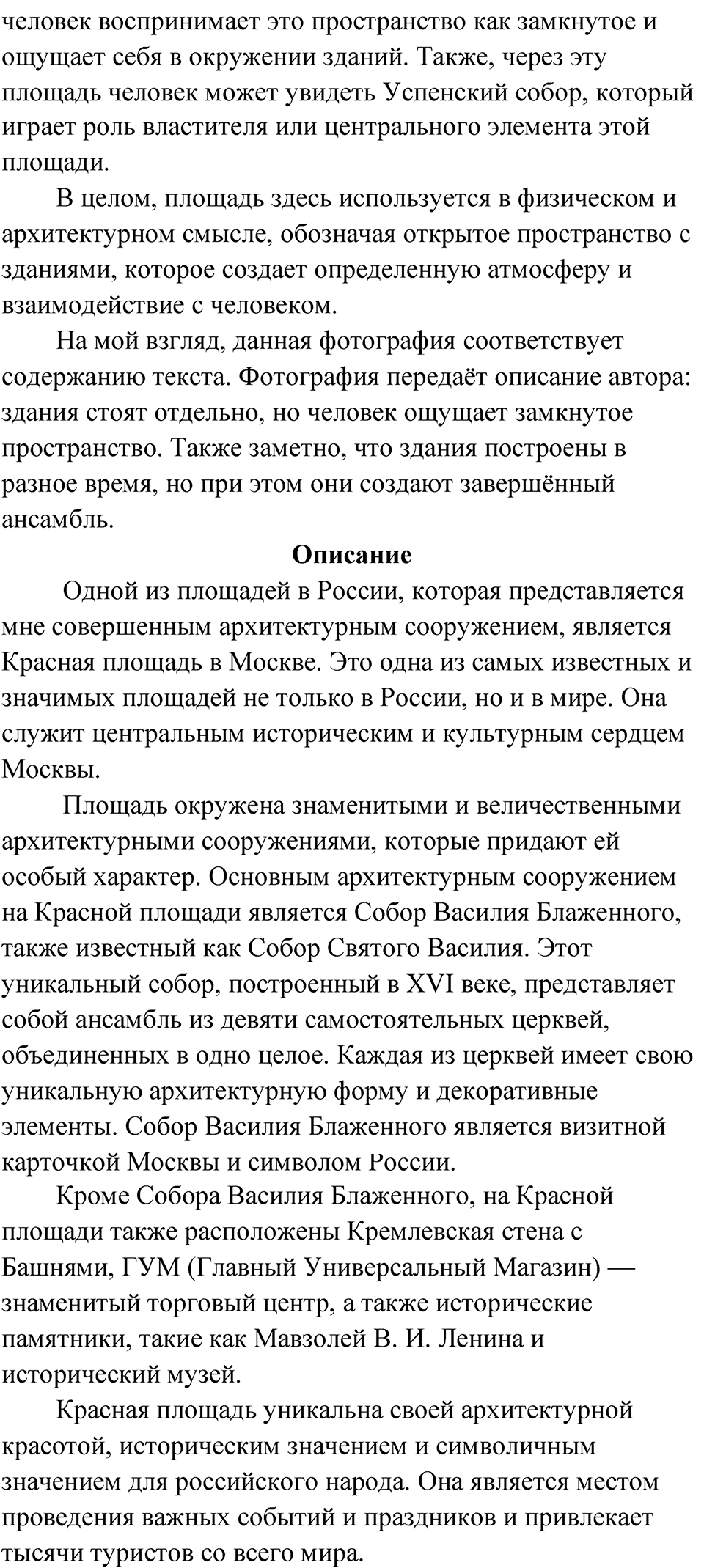 Упражнение 310 — решение 3