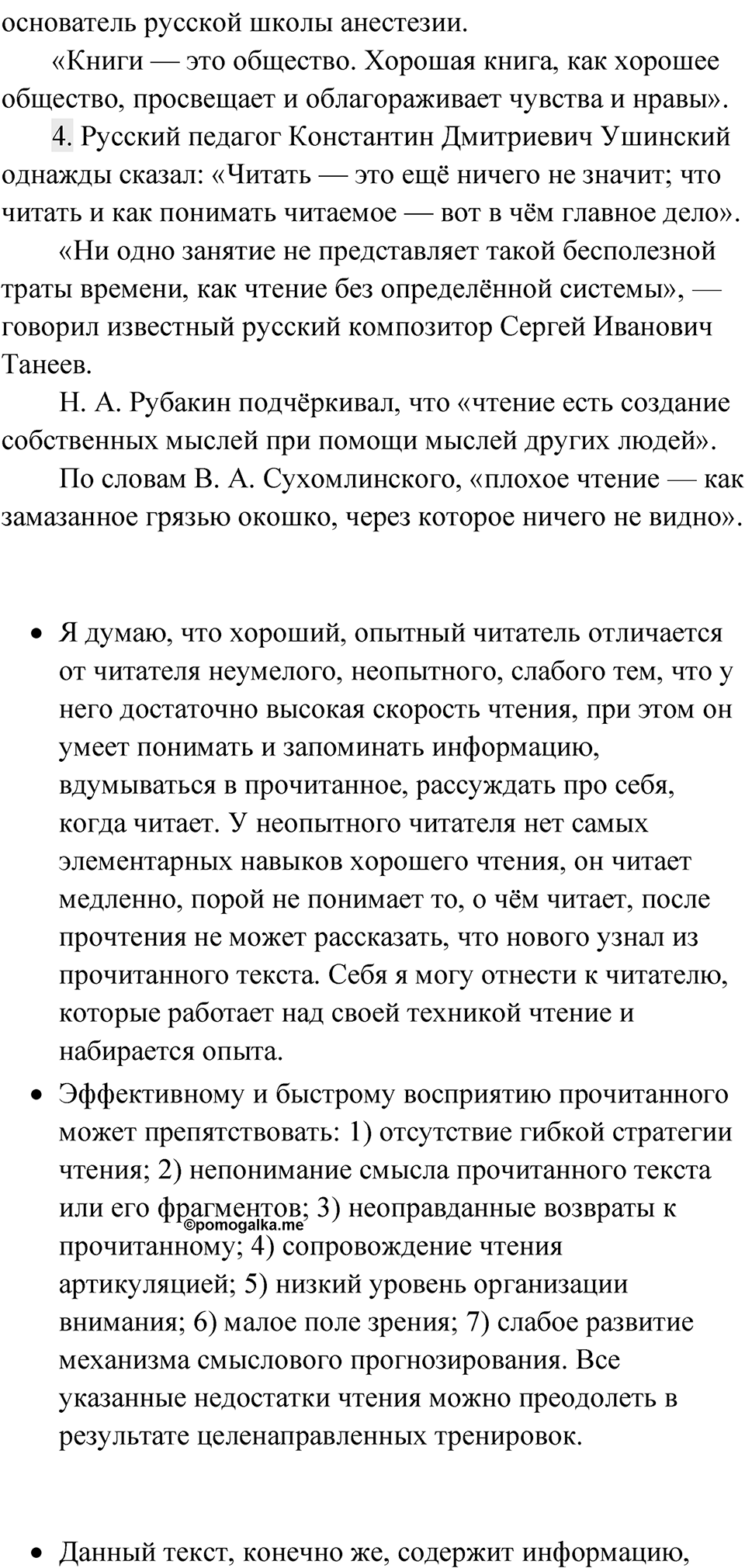 Упражнение 131 — решение 2