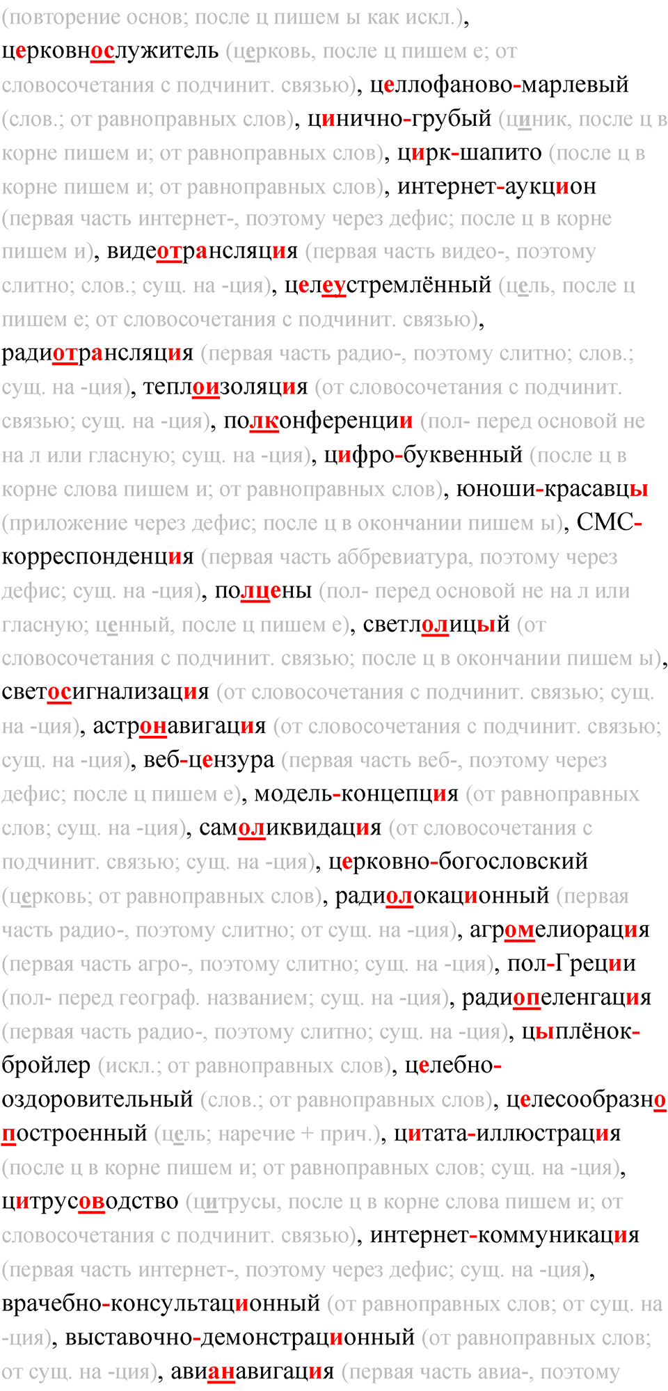 Упражнение 62 — решение 2