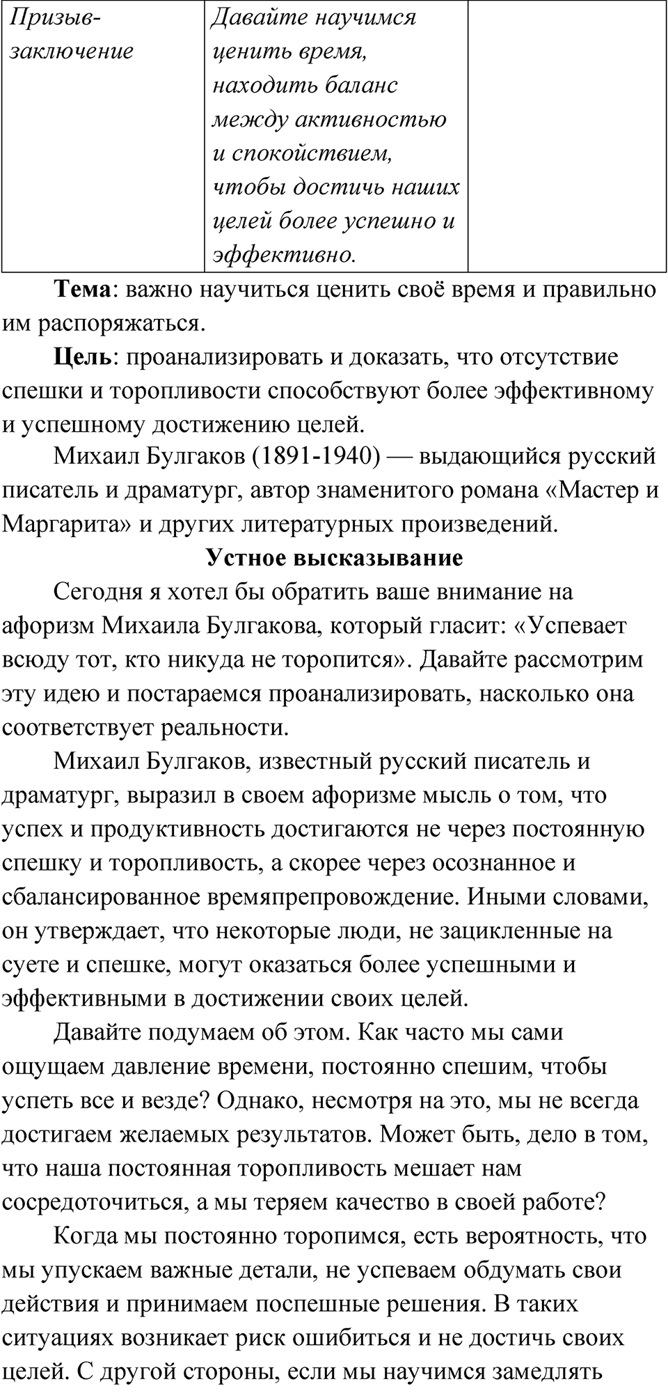 Упражнение 275 — решение 3