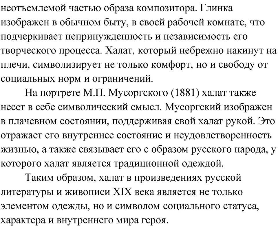 Упражнение 166 — решение 4