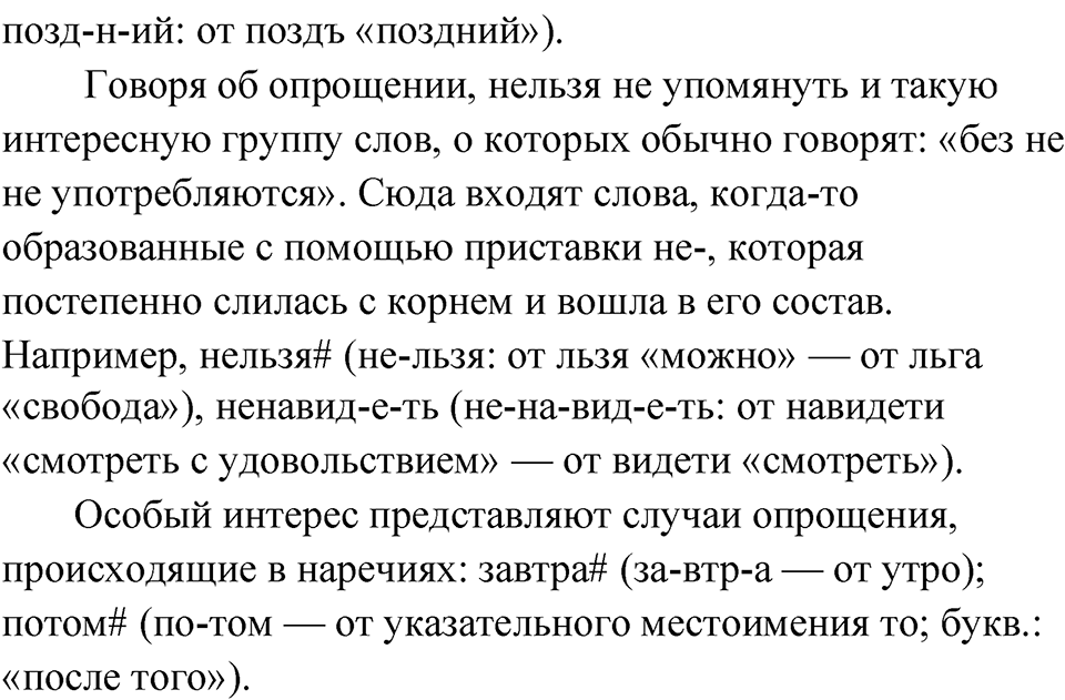 Упражнение 128 — решение 3