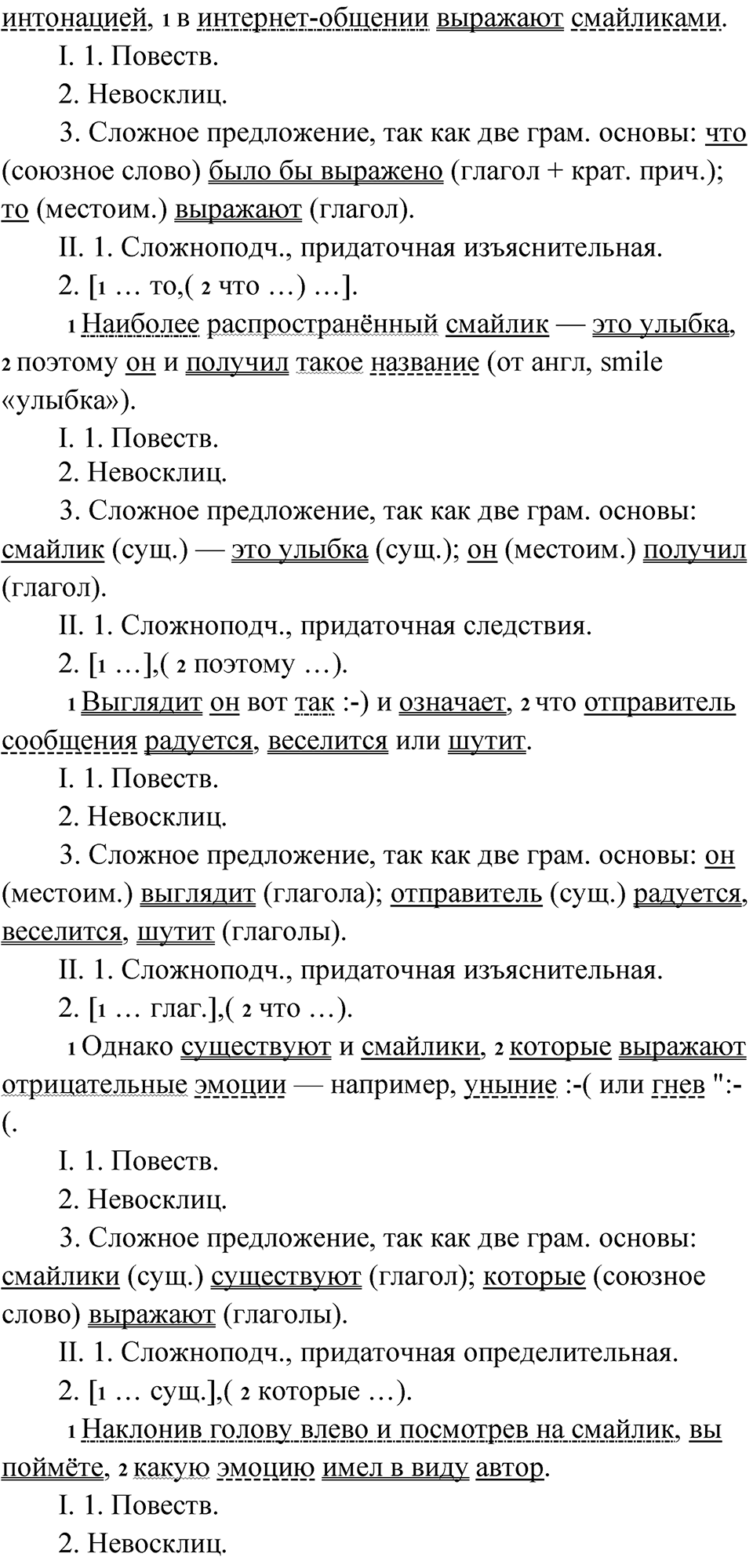 Упражнение 15 — решение 2