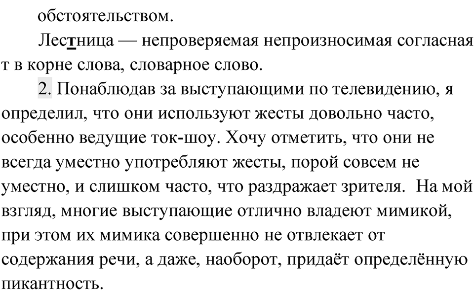 Упражнение 23 — решение 2