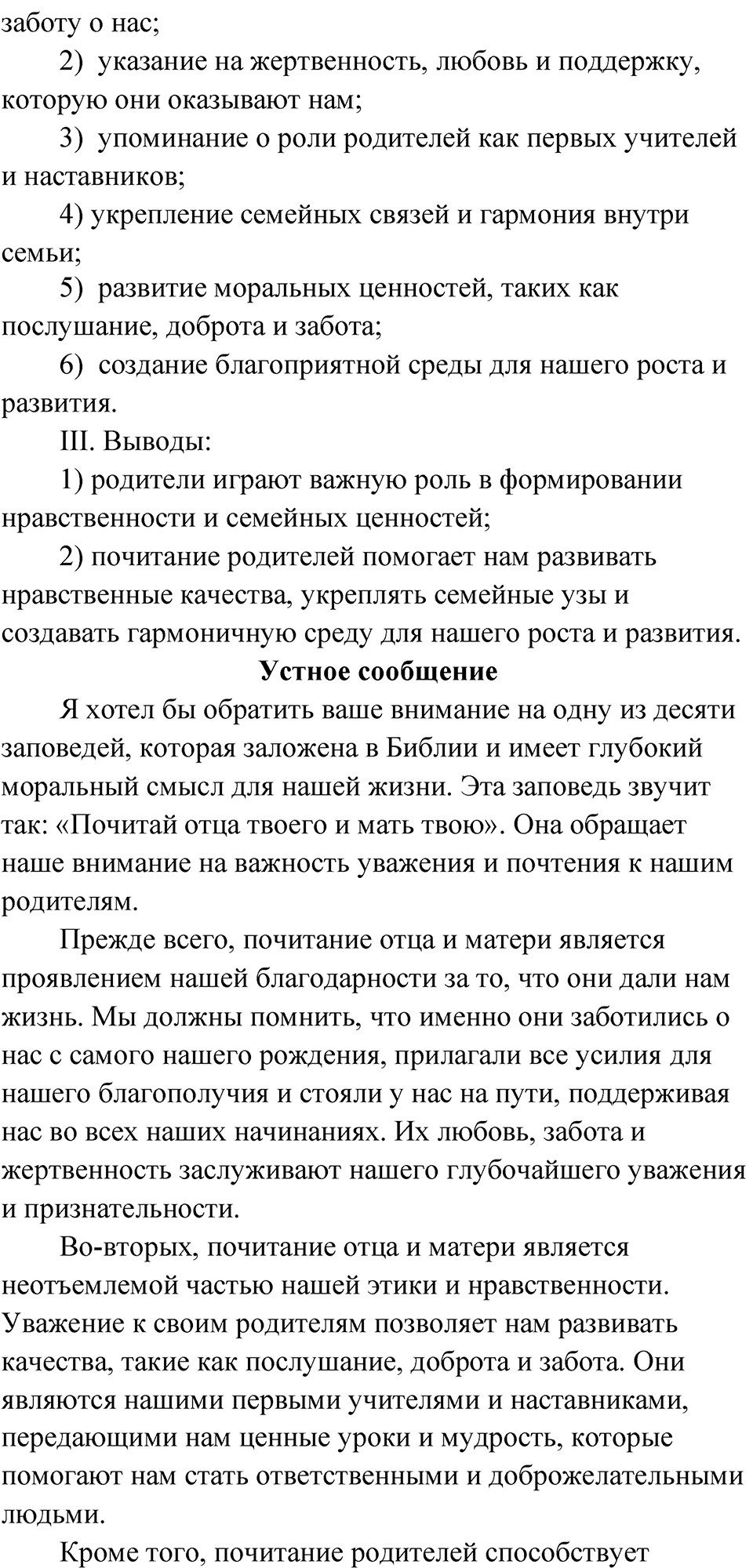 Упражнение 225 — решение 3