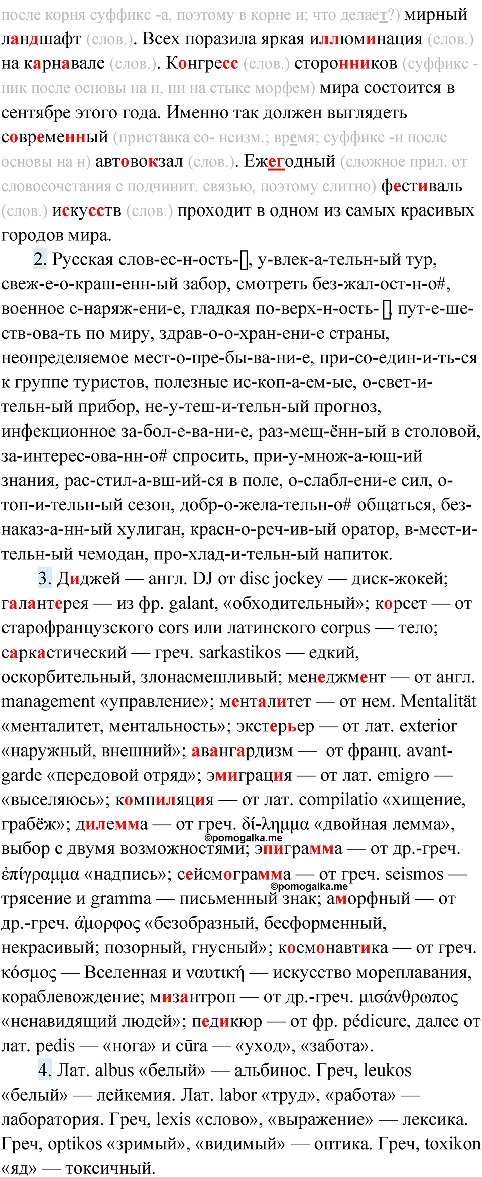 Упражнение 37 — решение 2