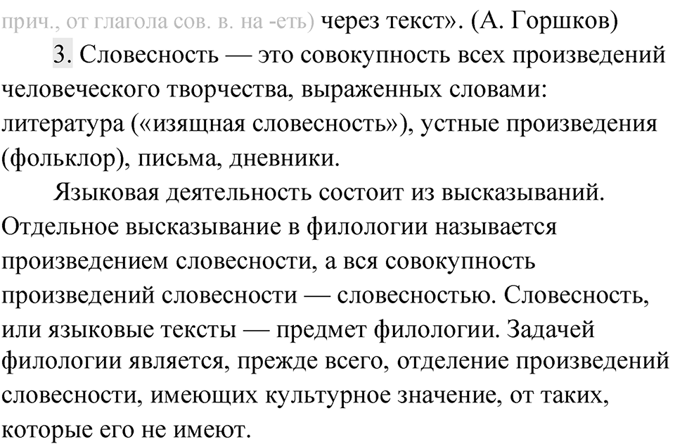 Упражнение 10 — решение 2