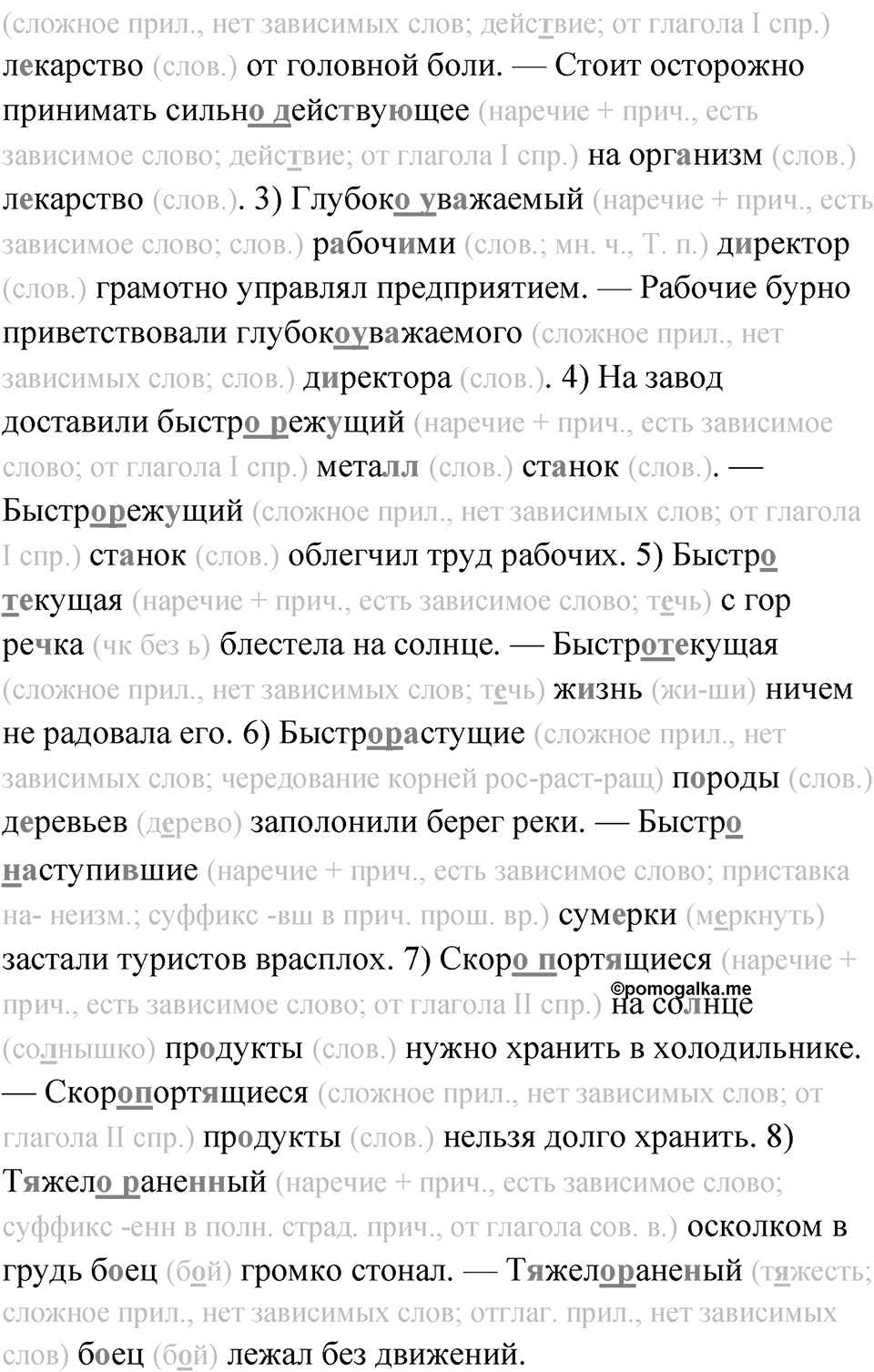 Упражнение 36 — решение 2