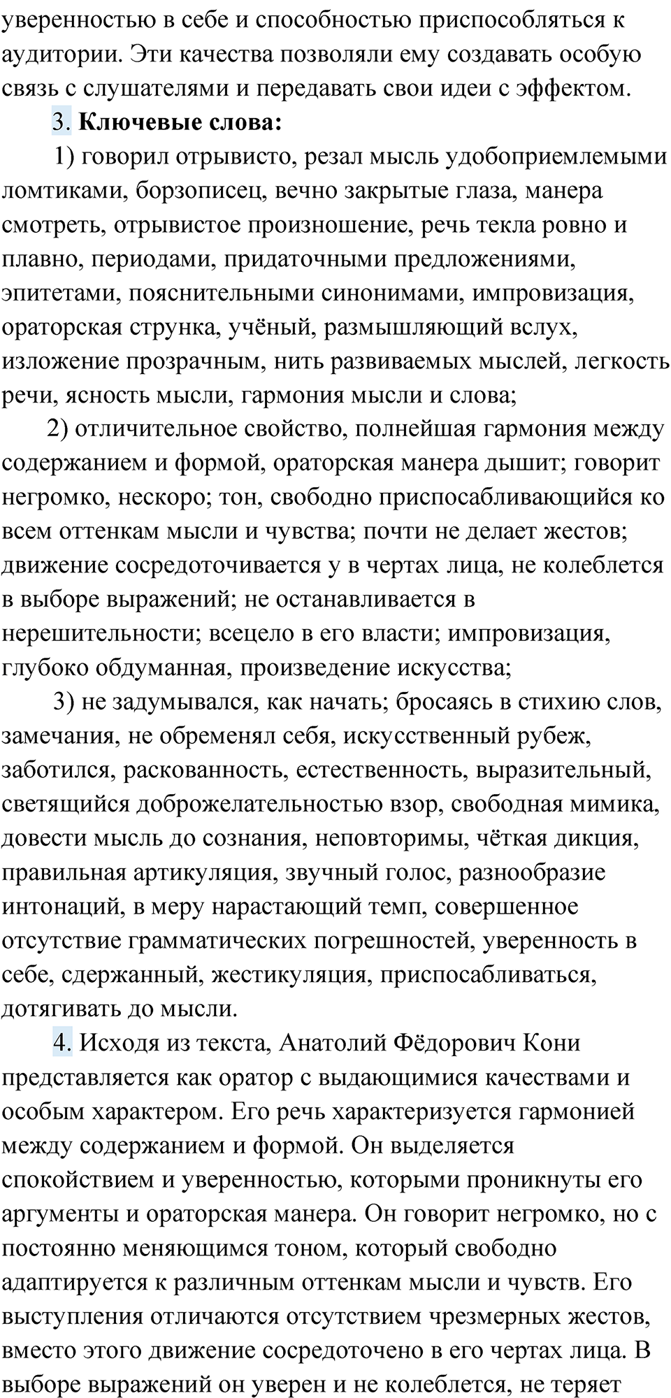 Упражнение 220 — решение 4