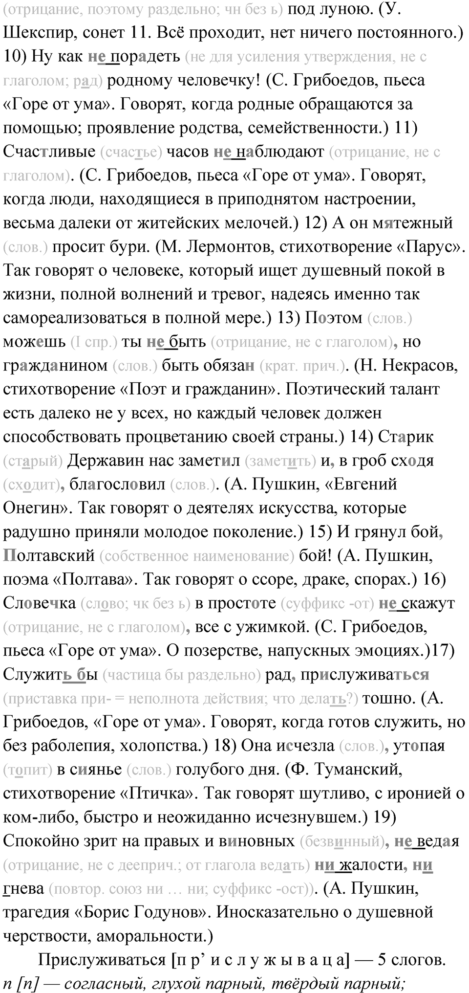 Упражнение 305 — решение 2