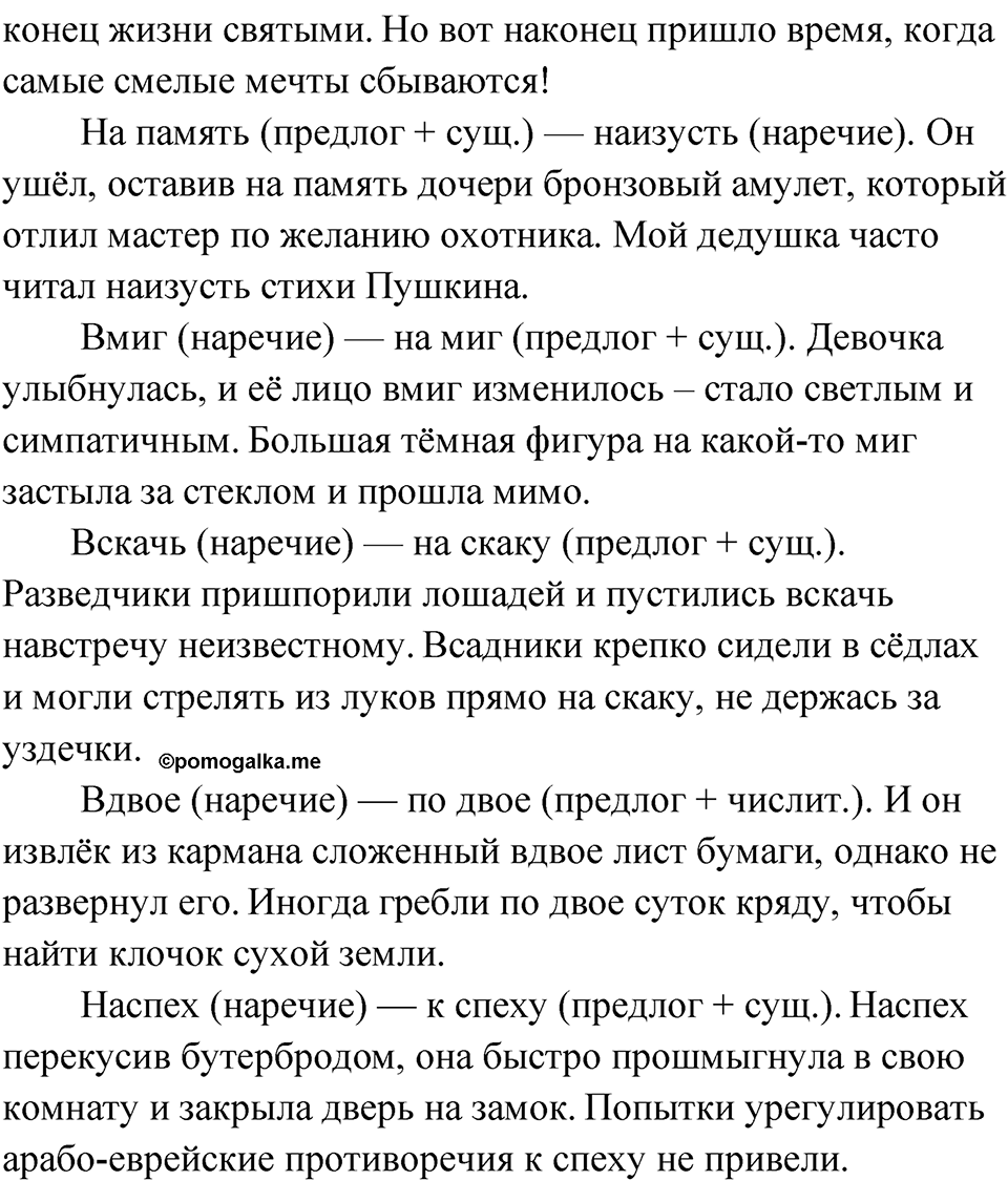 Упражнение 168 — решение 3