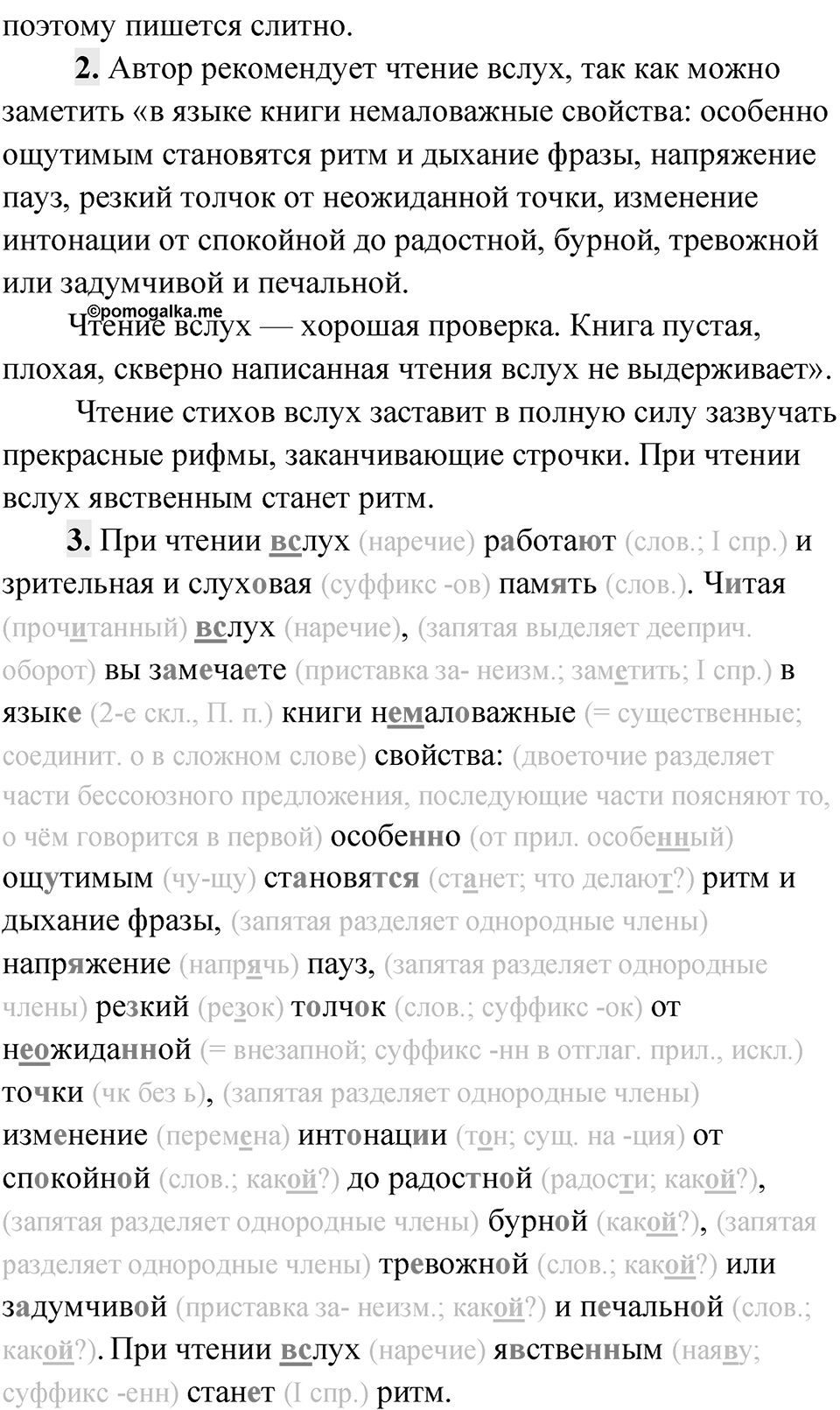 Упражнение 163 — решение 3