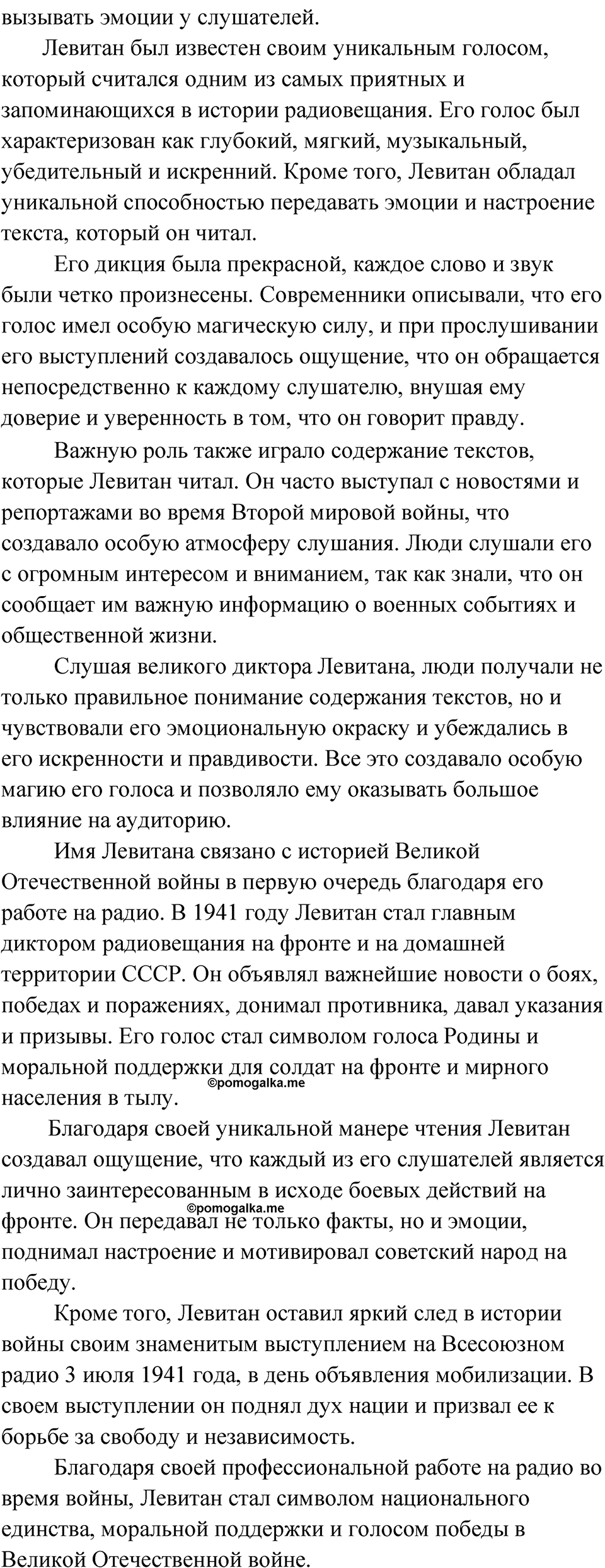 Упражнение 155 — решение 2