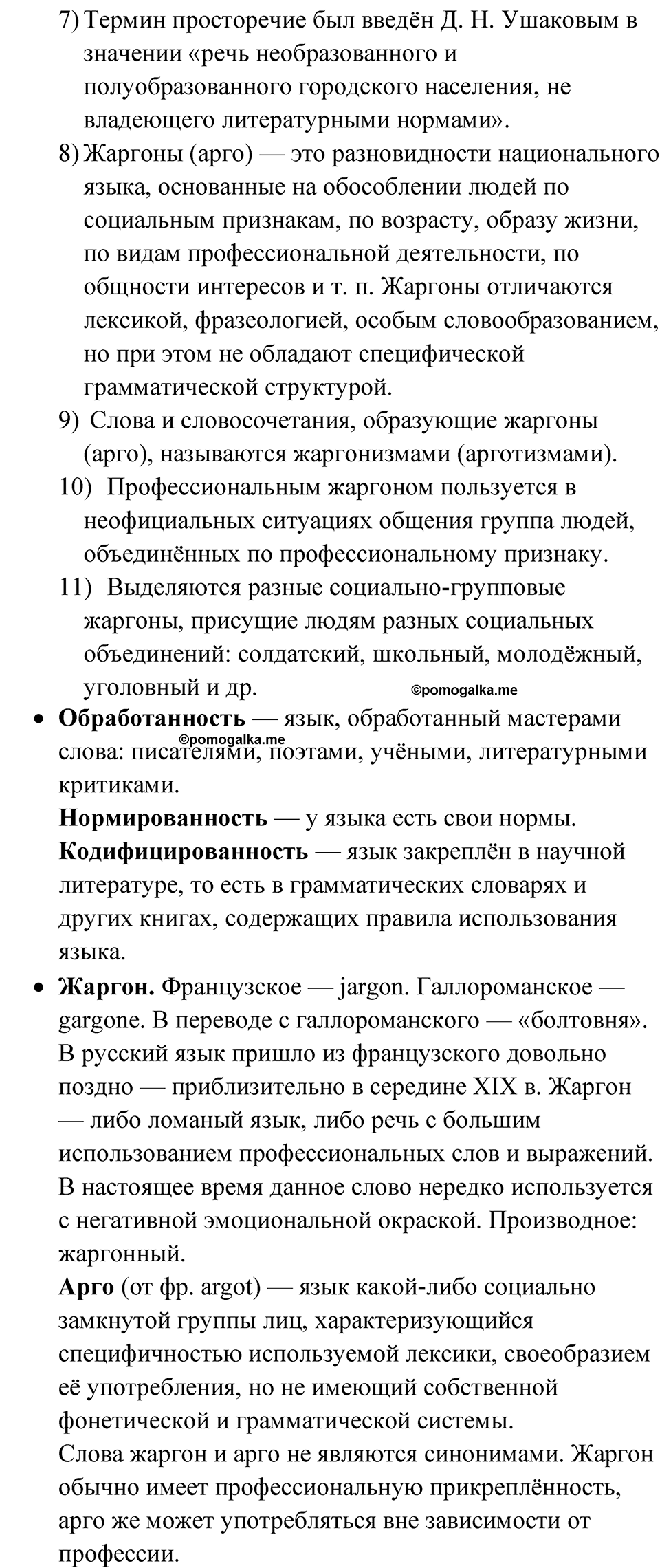 Упражнение 4 — решение 3