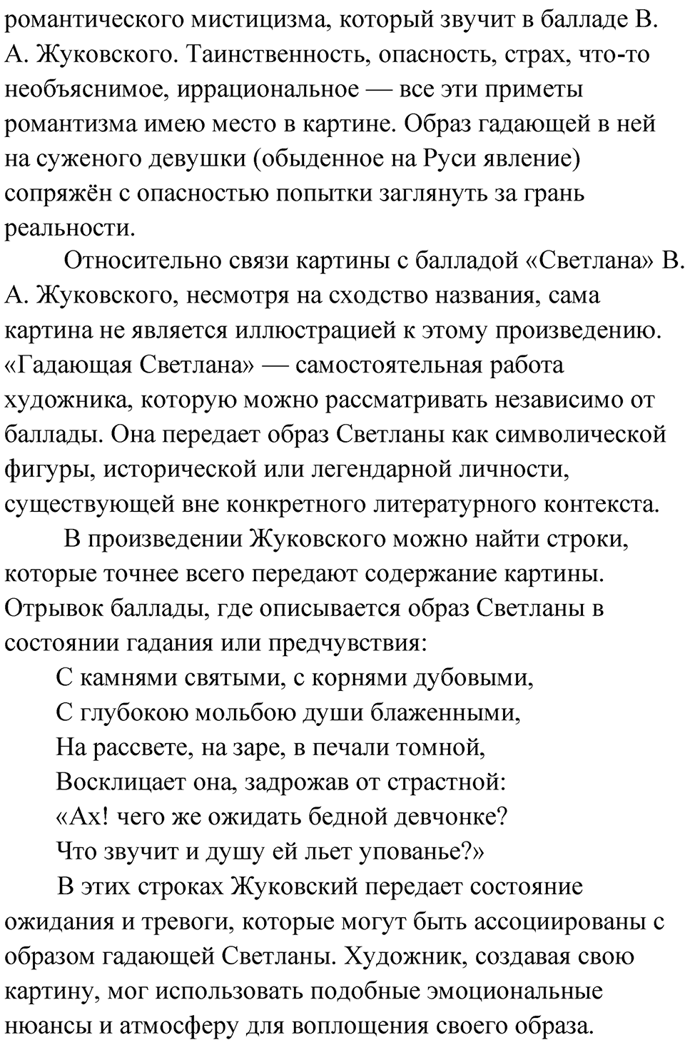 Упражнение 308 — решение 4