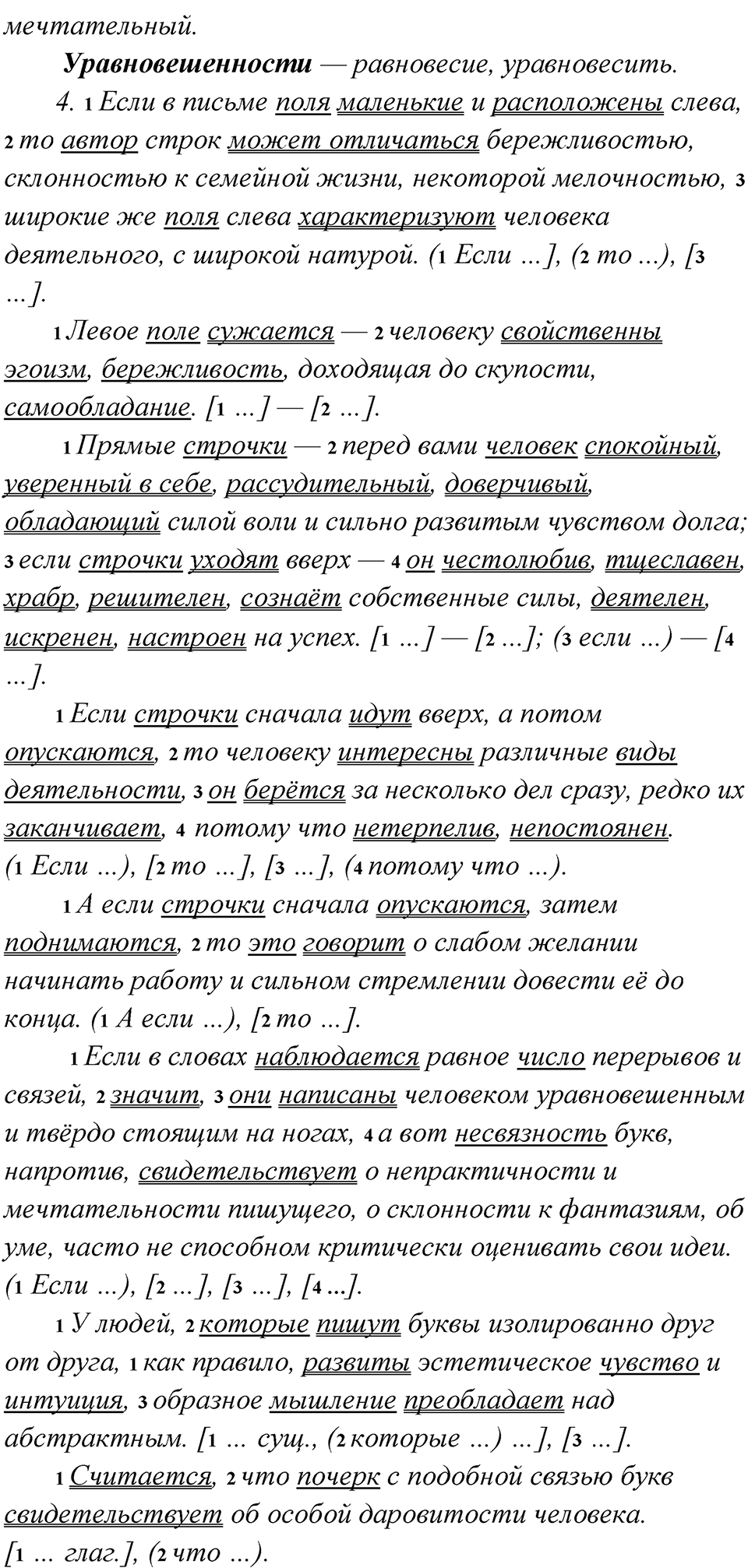 Упражнение 316 — решение 3
