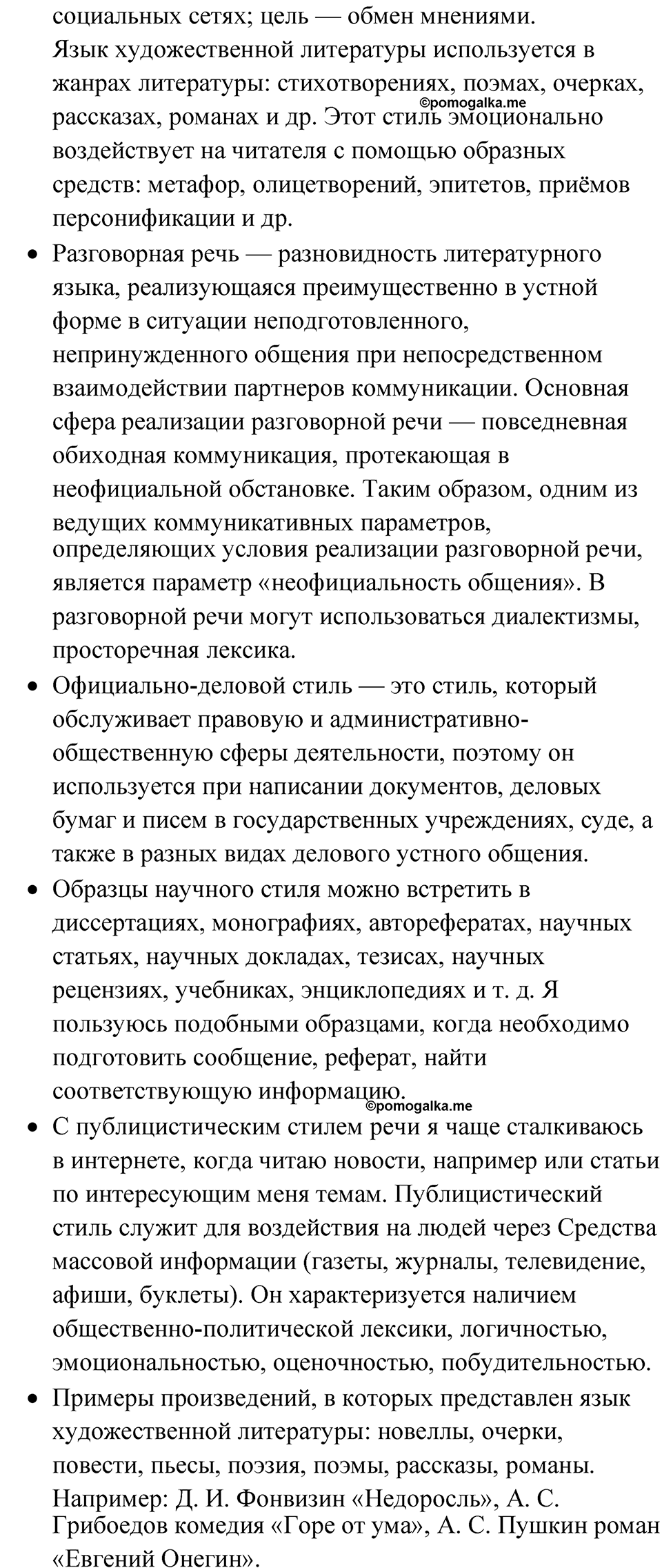 Упражнение 8 — решение 3