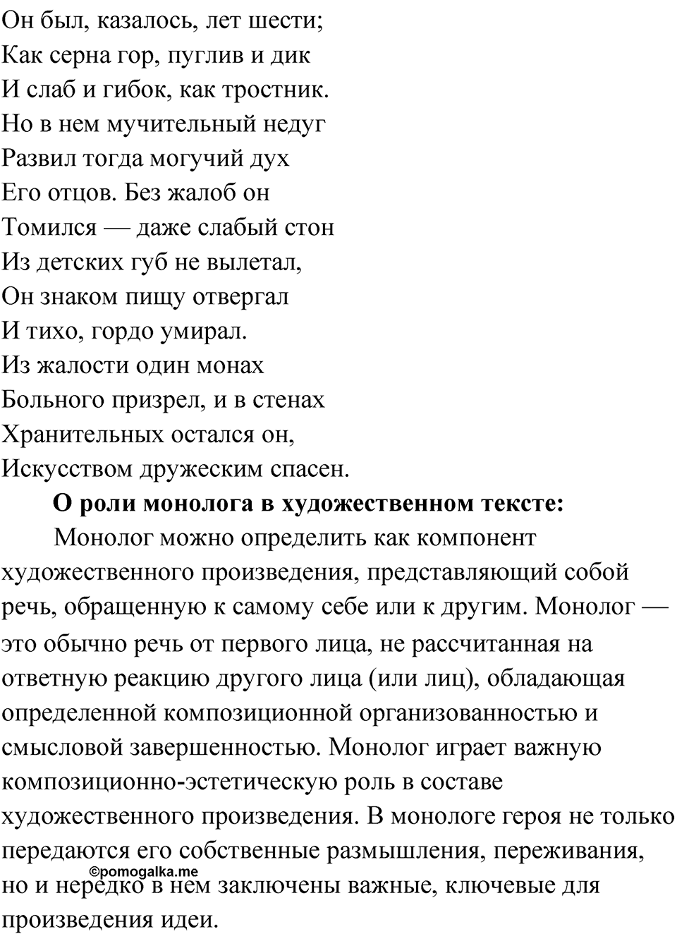 Упражнение 29 — решение 2