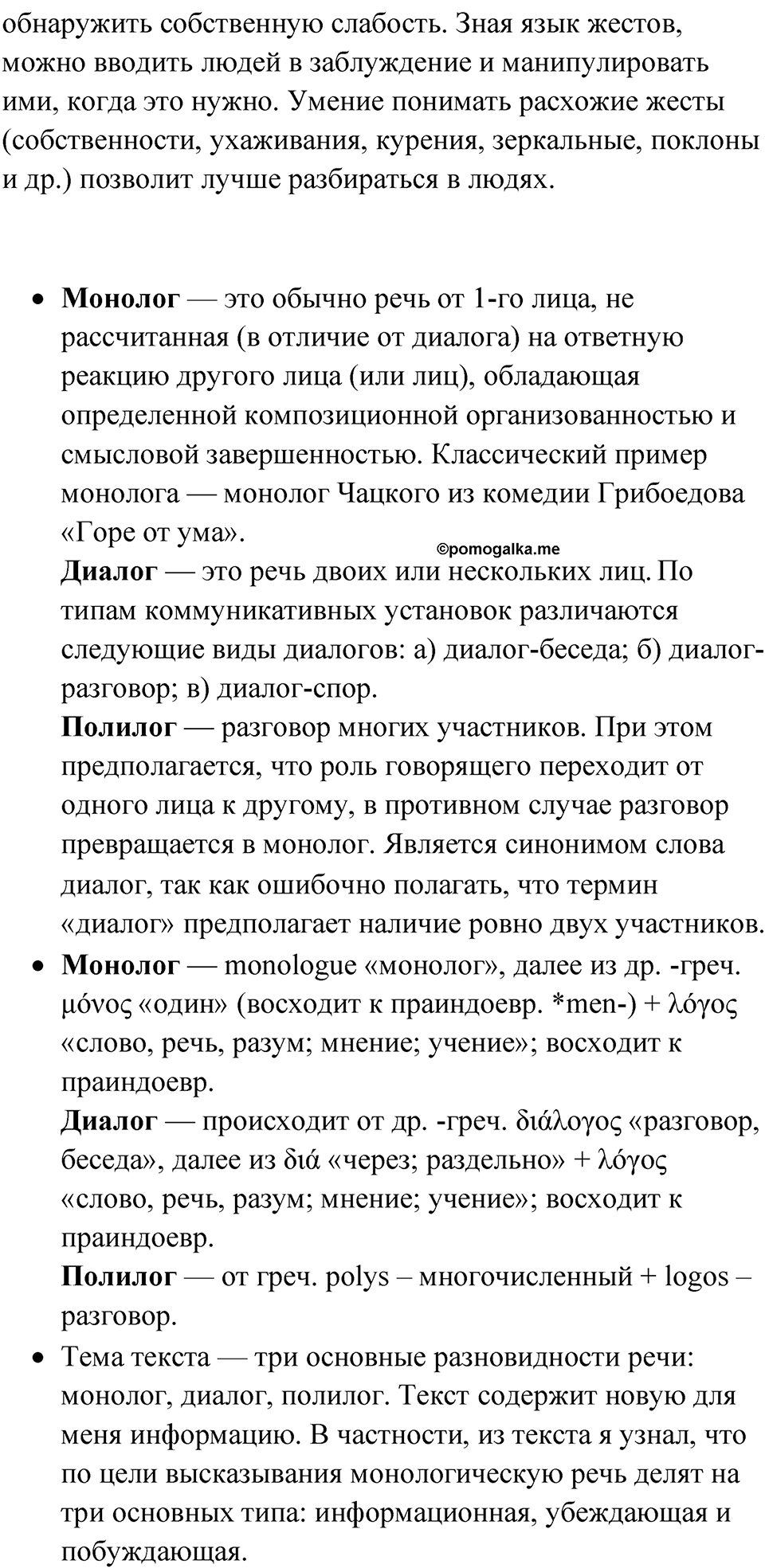 Упражнение 26 — решение 3