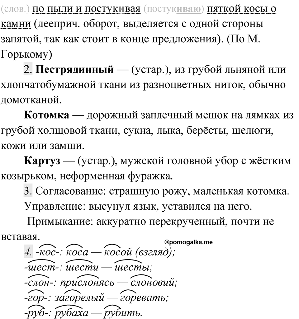 Упражнение 21 — решение 2