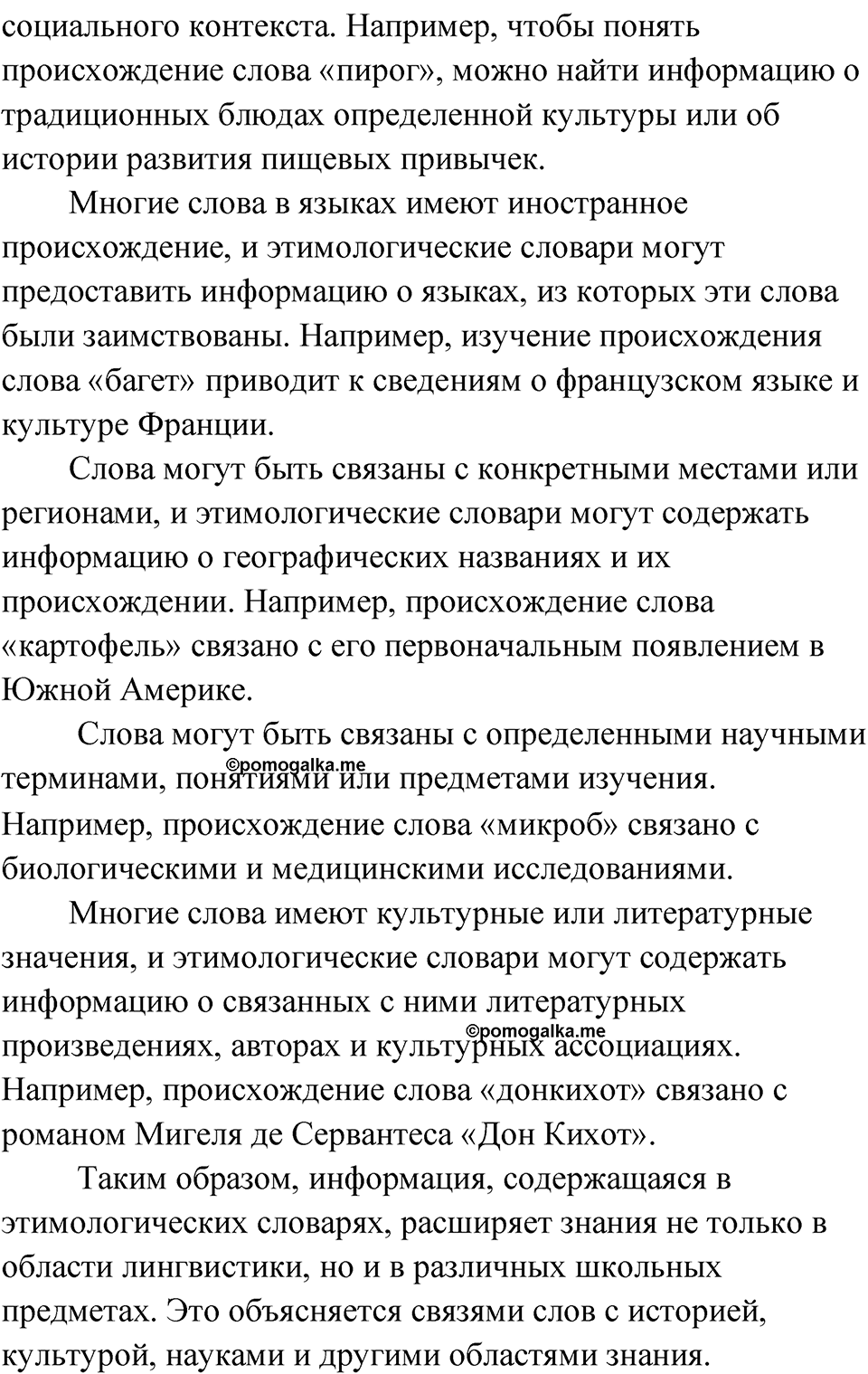 Упражнение 313 — решение 2