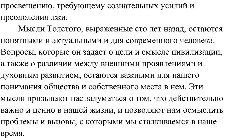 Упражнение 269 — решение 3