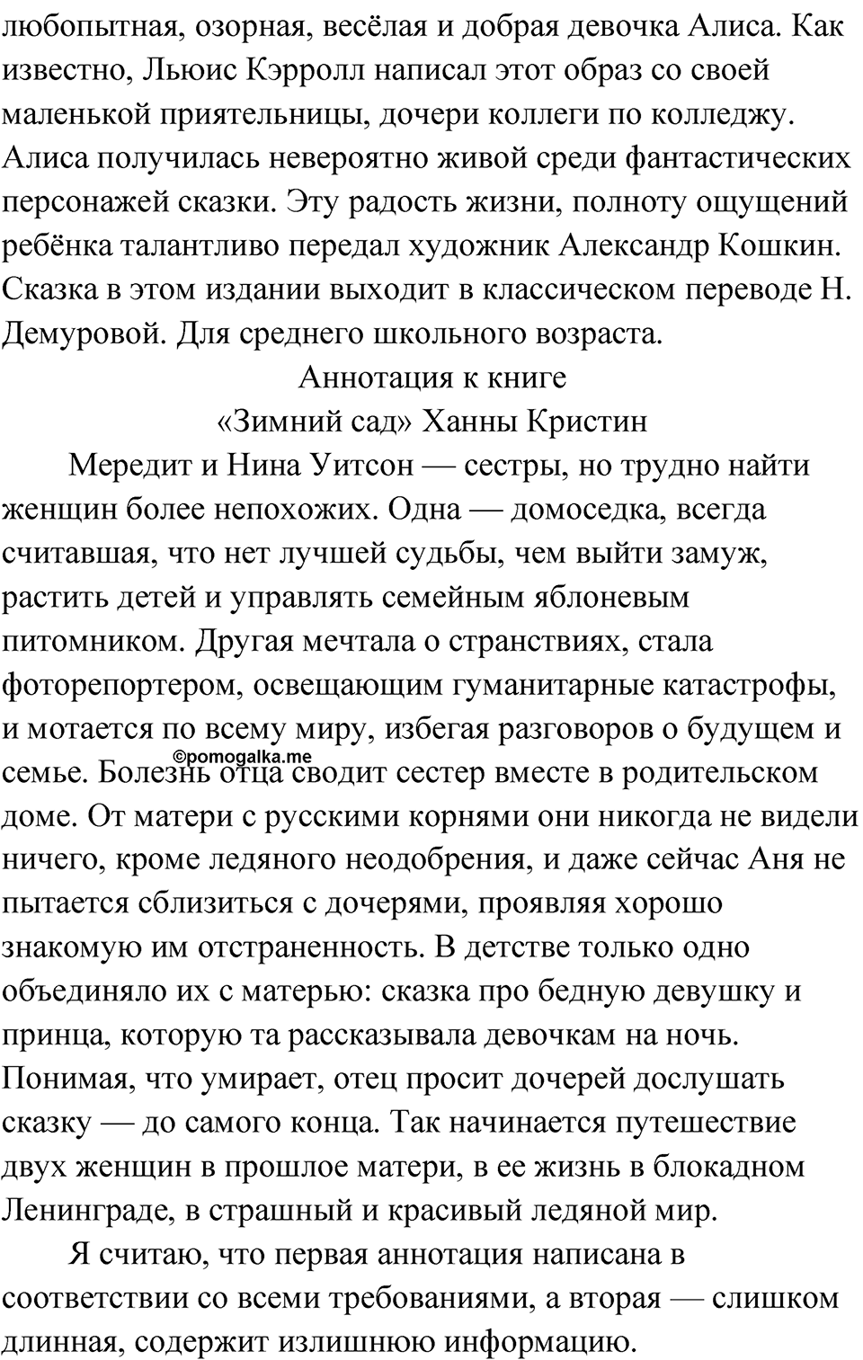 Упражнение 184 — решение 2