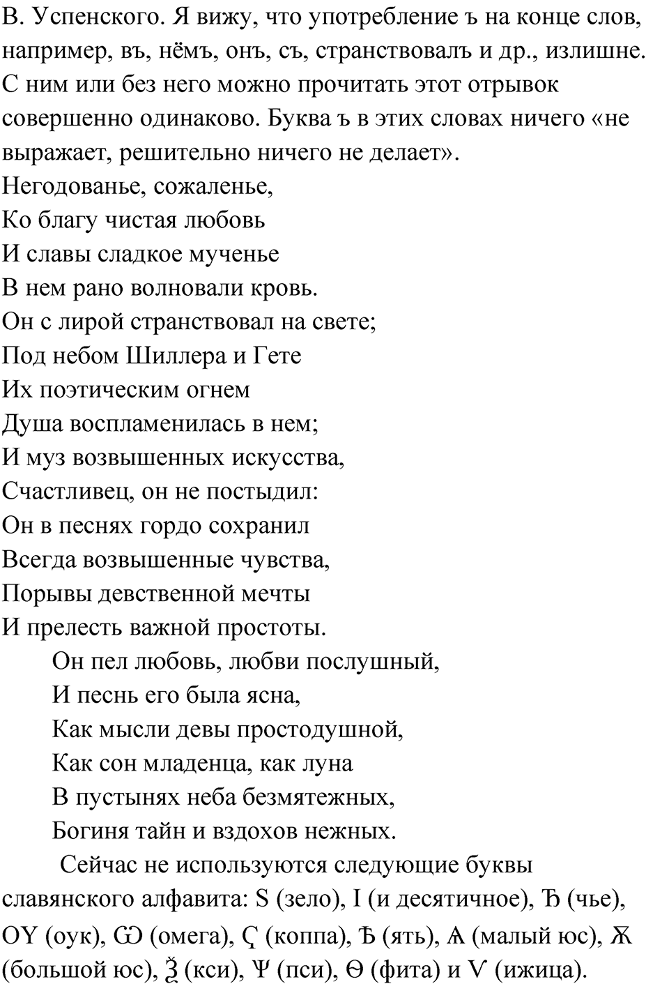 Упражнение 192 — решение 3