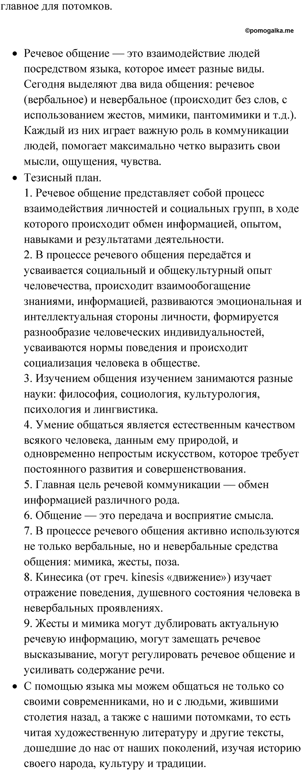 Упражнение 12 — решение 2