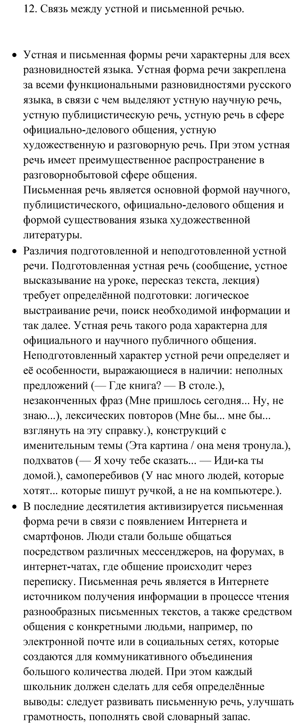Упражнение 39 — решение 3