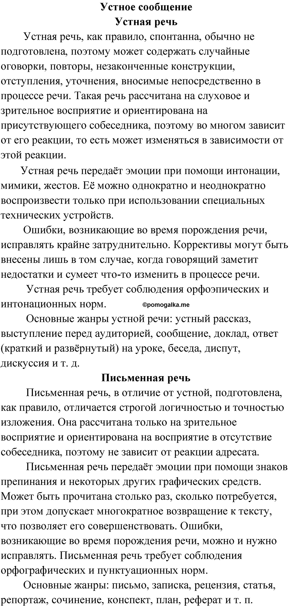 Упражнение 40 — решение 2