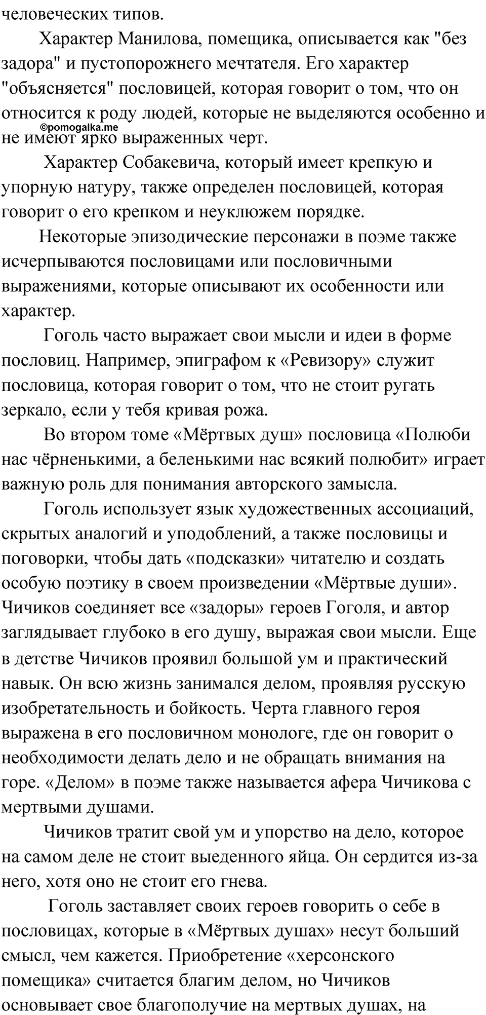 Упражнение 195 — решение 2