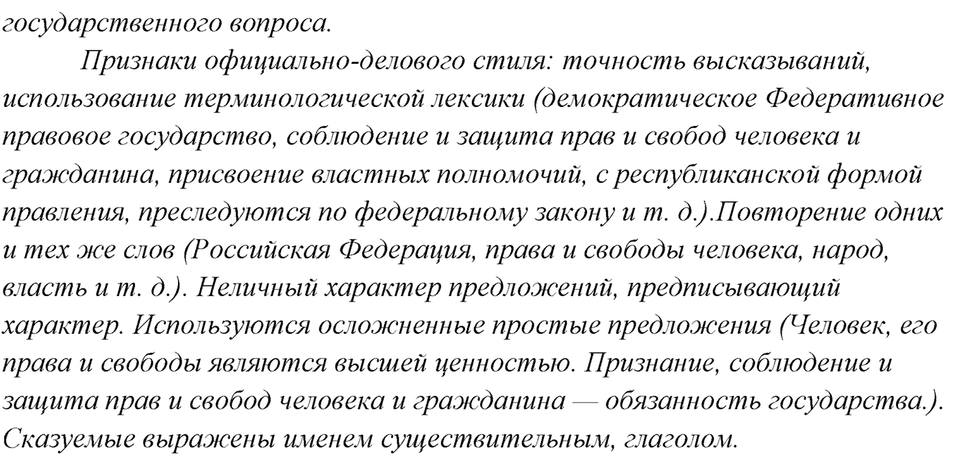Упражнение №226 — решение 2