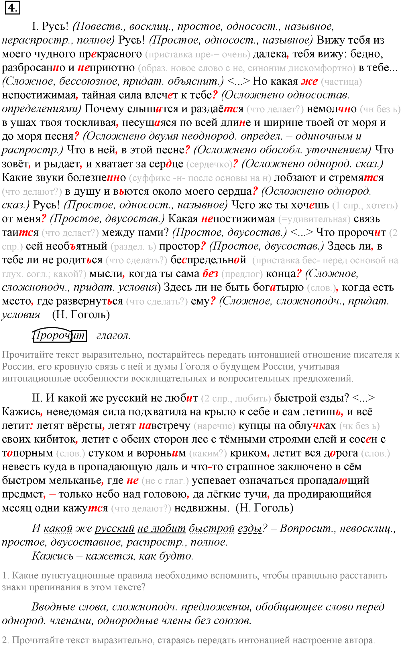 Упражнение №4 — решение 1