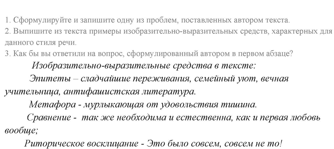 Упражнение №390 — решение 2