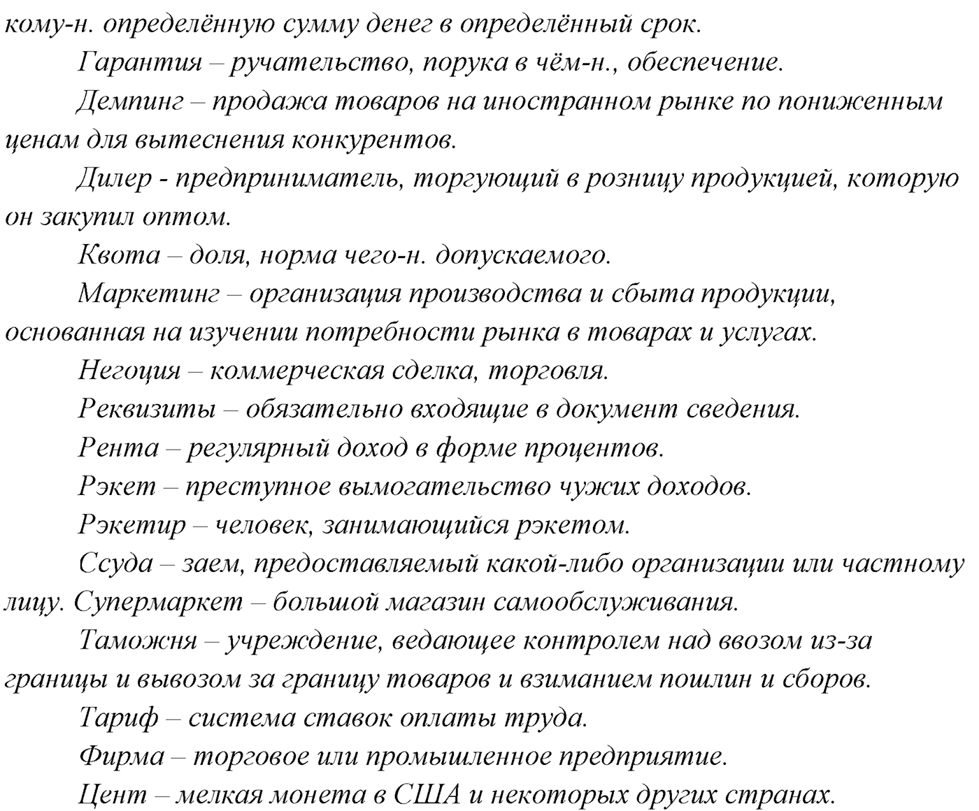 Упражнение №240 — решение 2