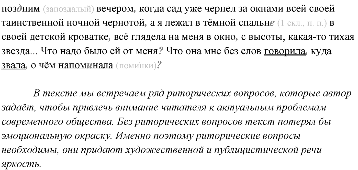 Упражнение №120 — решение 2