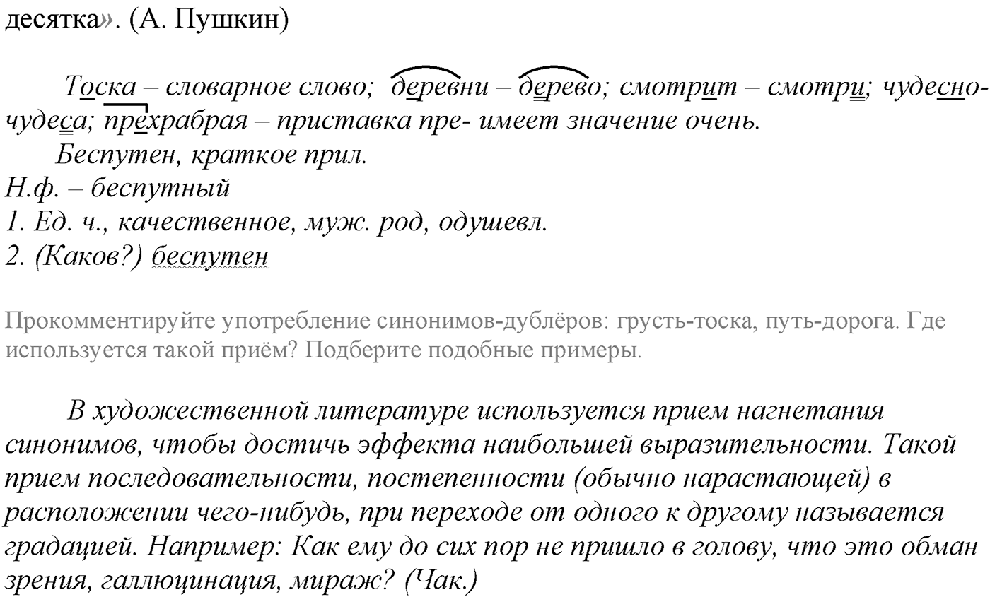 Упражнение №55 — решение 2