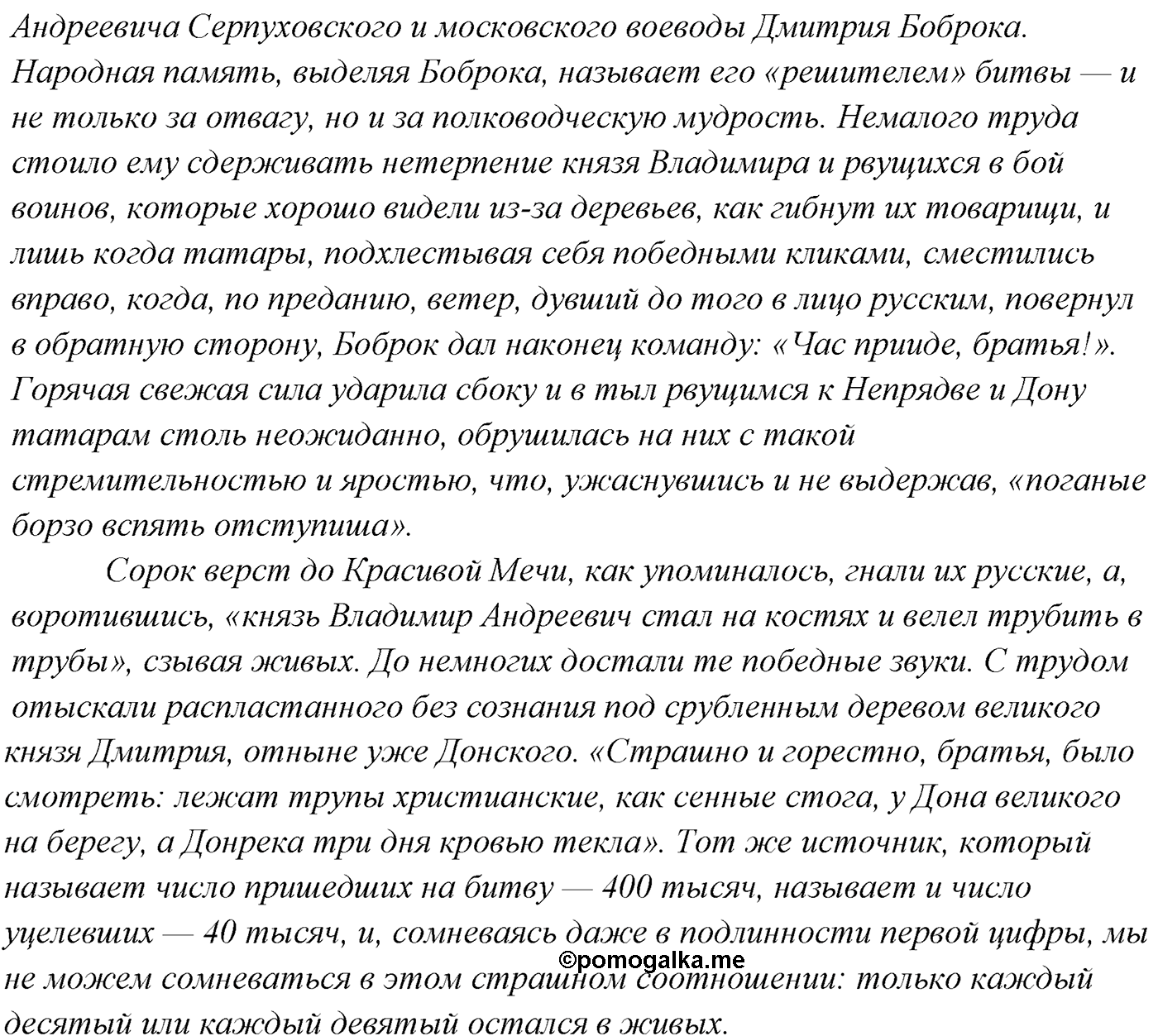 Упражнение №191 — решение 3
