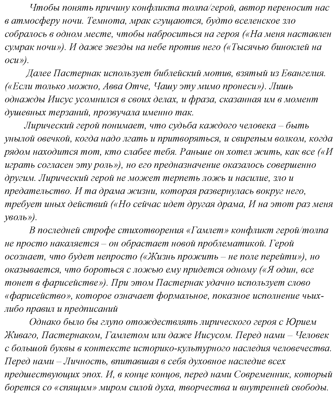Упражнение №274 — решение 6