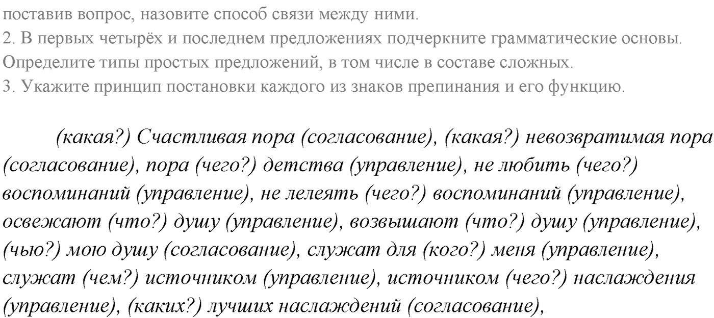Упражнение №368 — решение 2