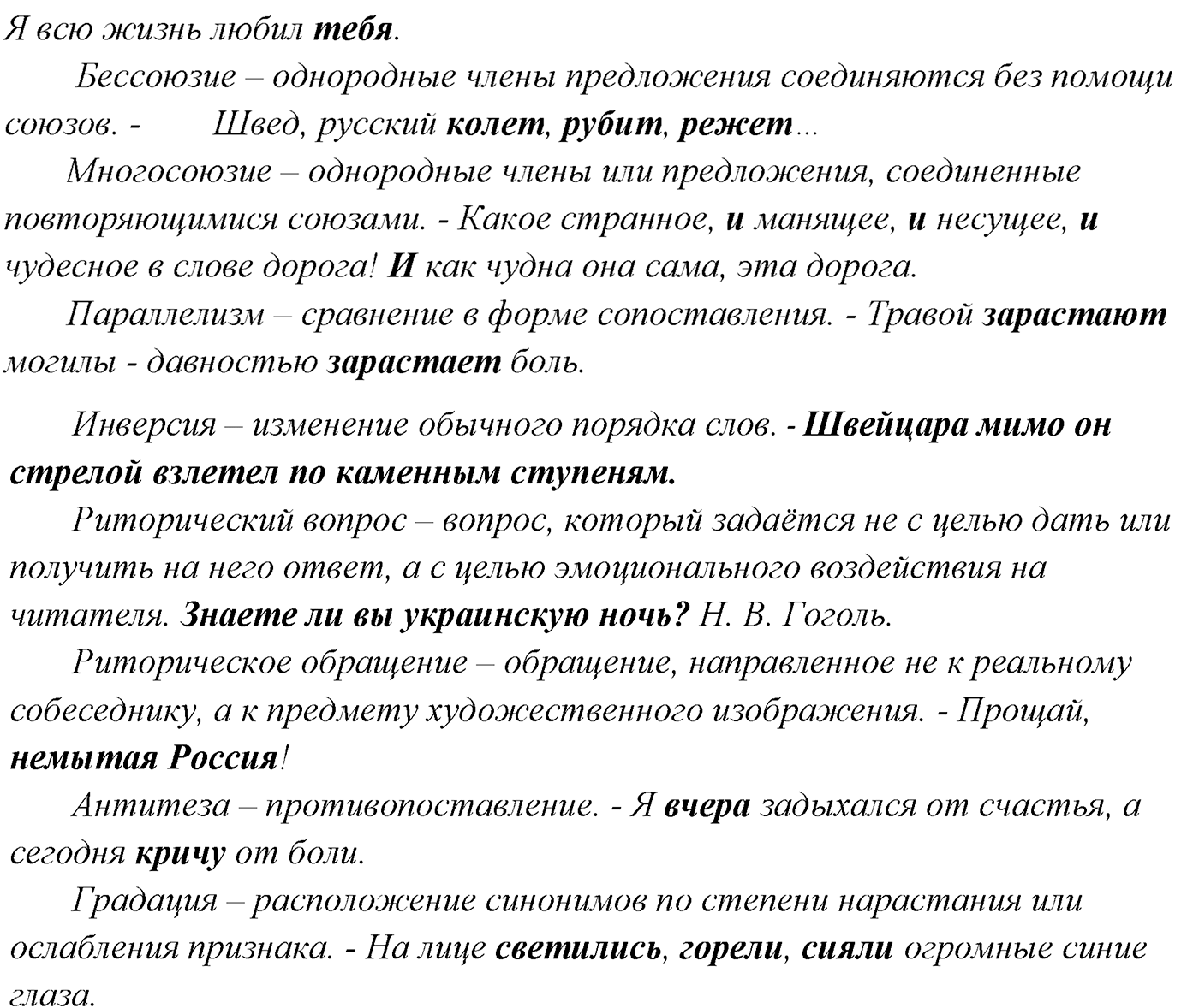 Упражнение №254 — решение 2