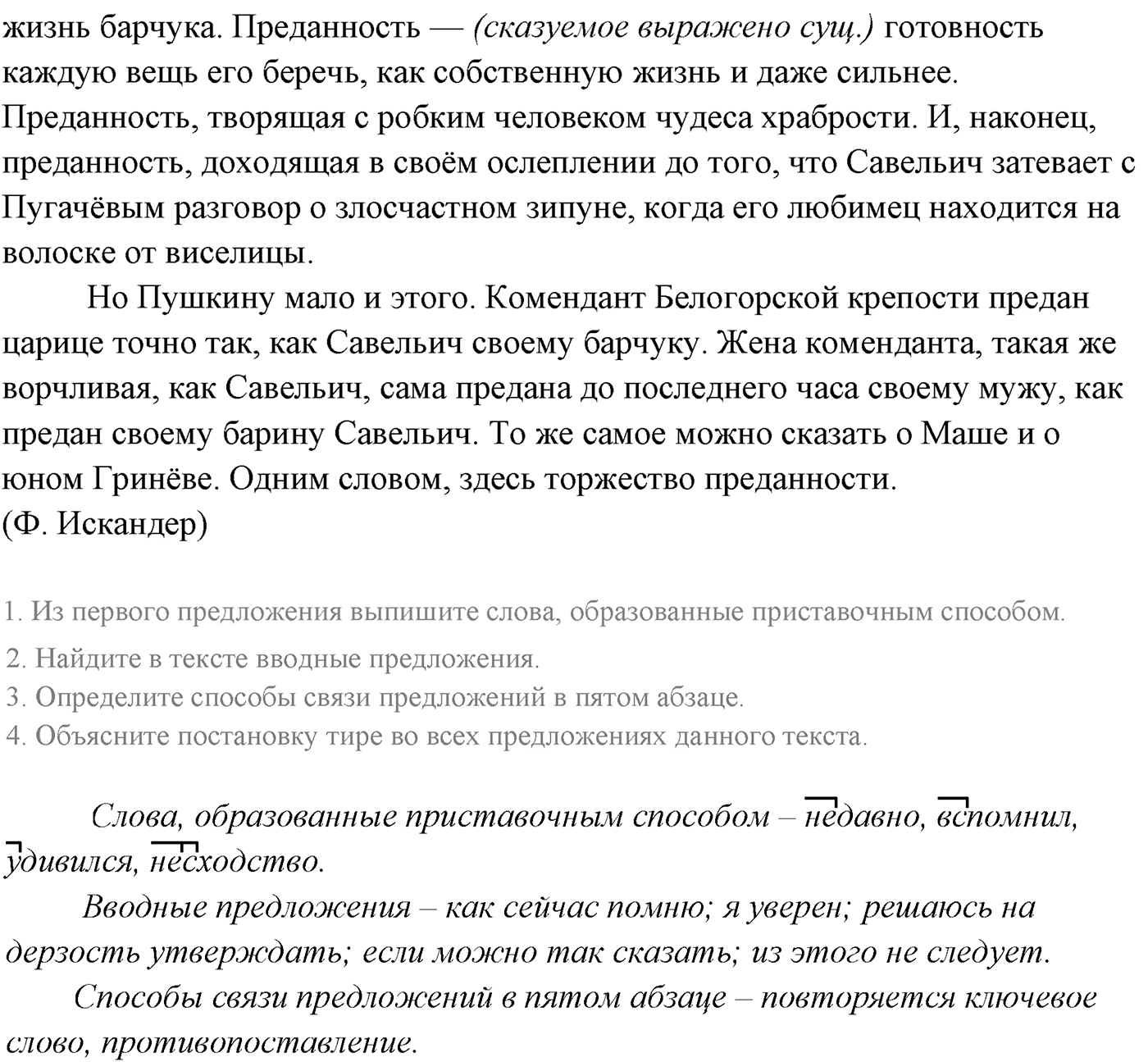 Упражнение №391 — решение 2
