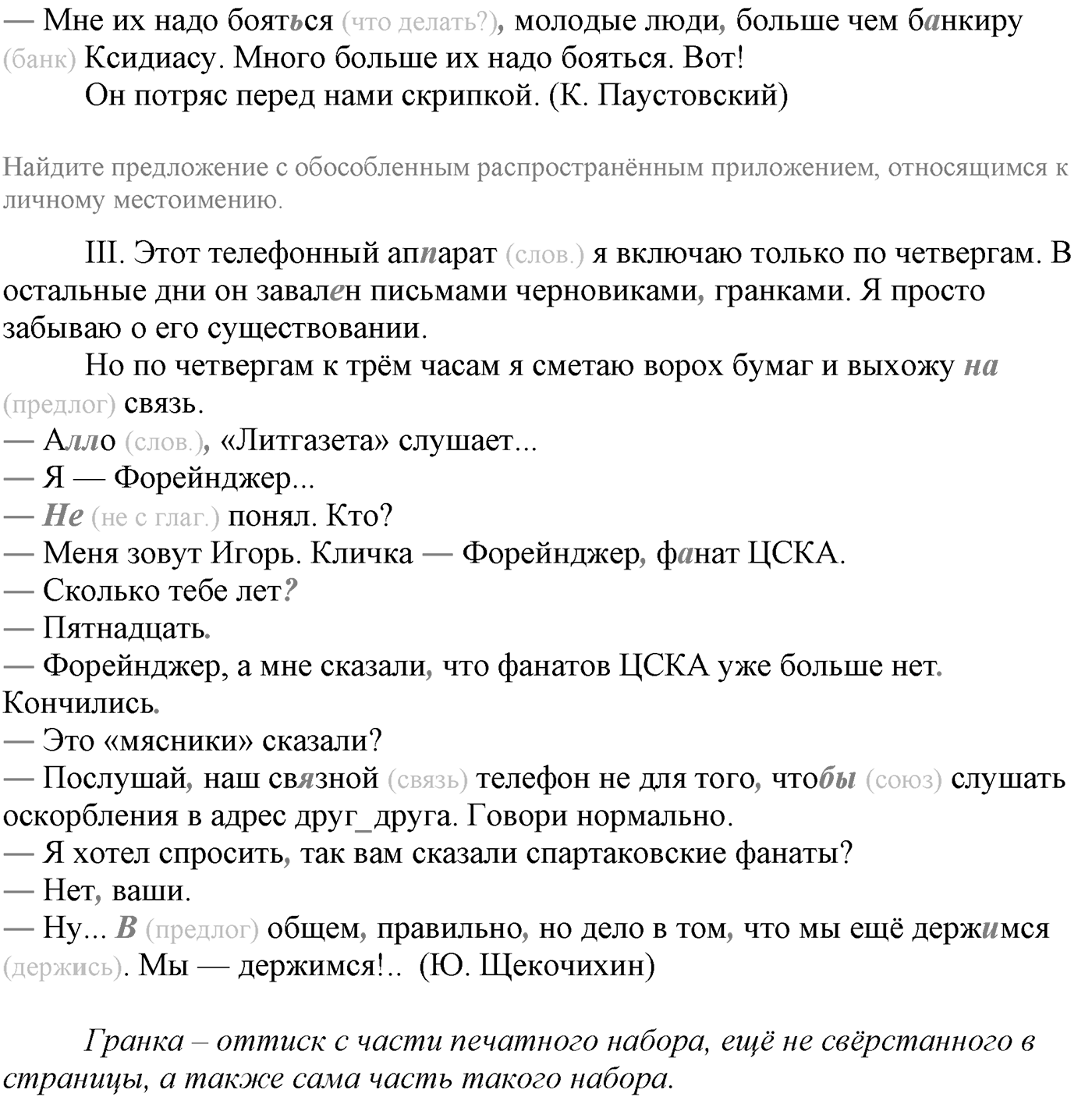 Упражнение №15 — решение 2