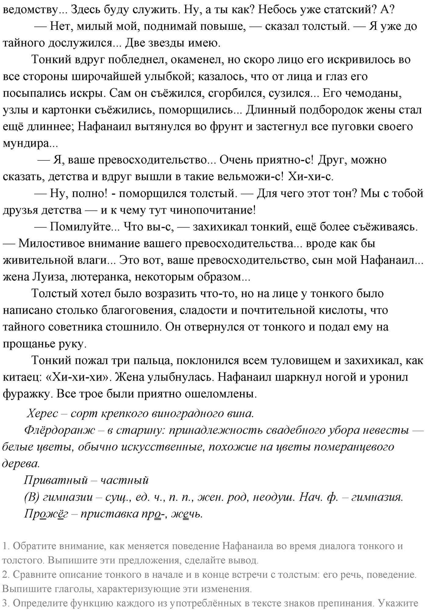 Упражнение №381 — решение 2