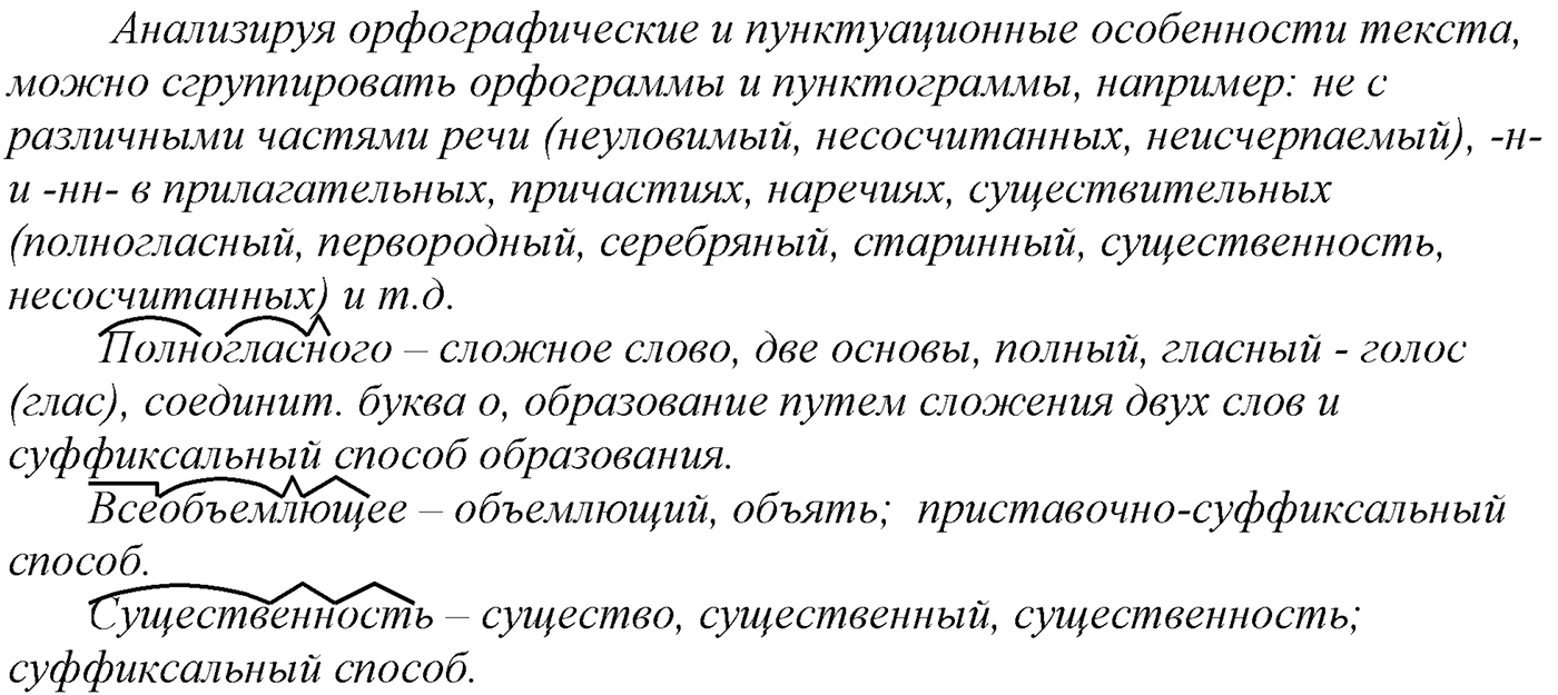 Упражнение №63 — решение 2