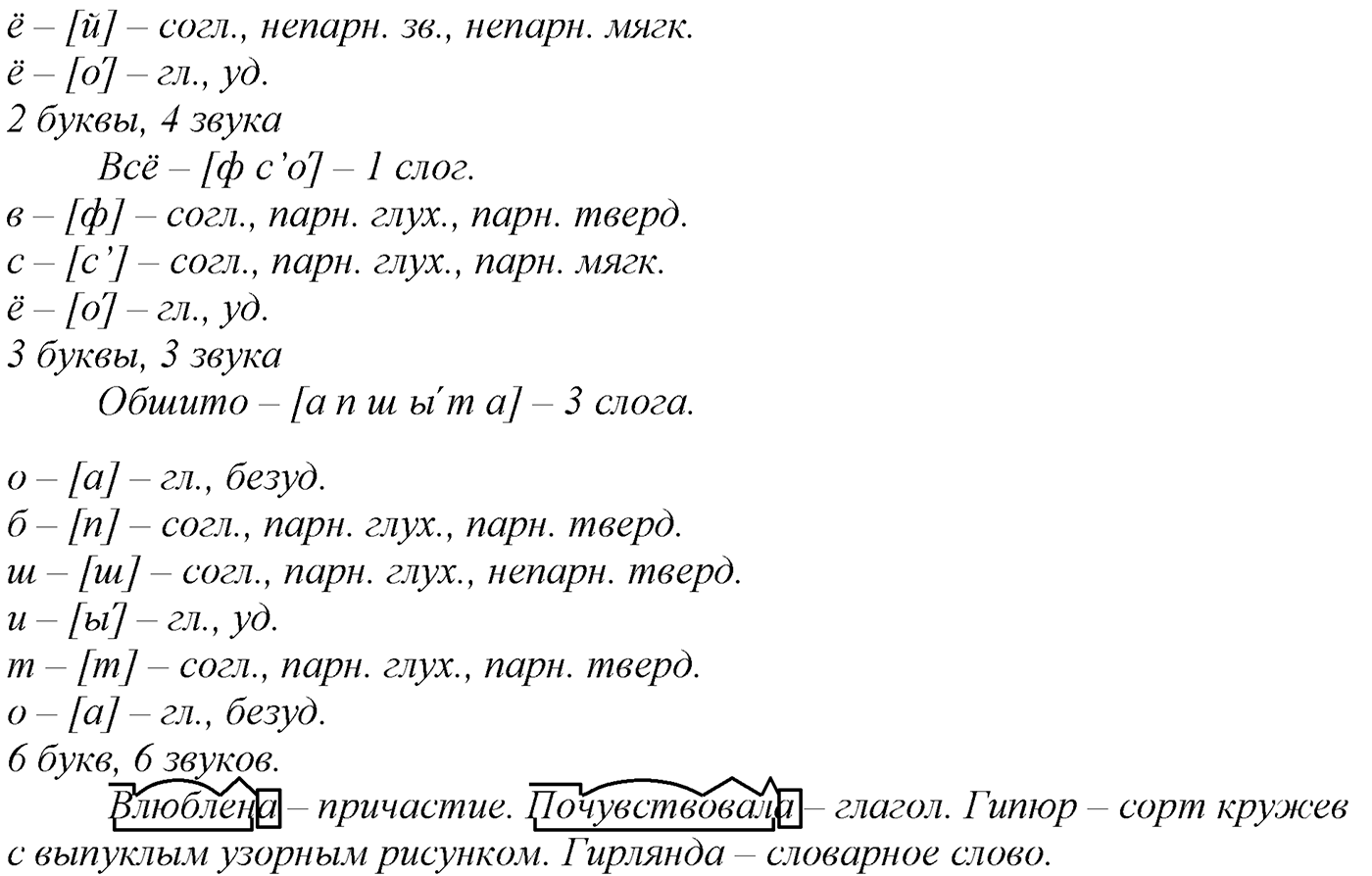 Упражнение №20 — решение 2