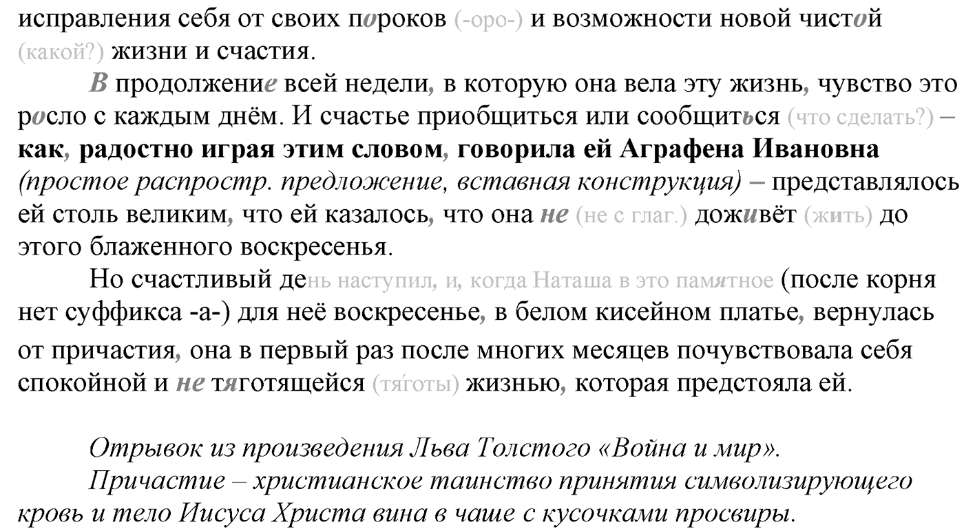 Упражнение №33 — решение 2
