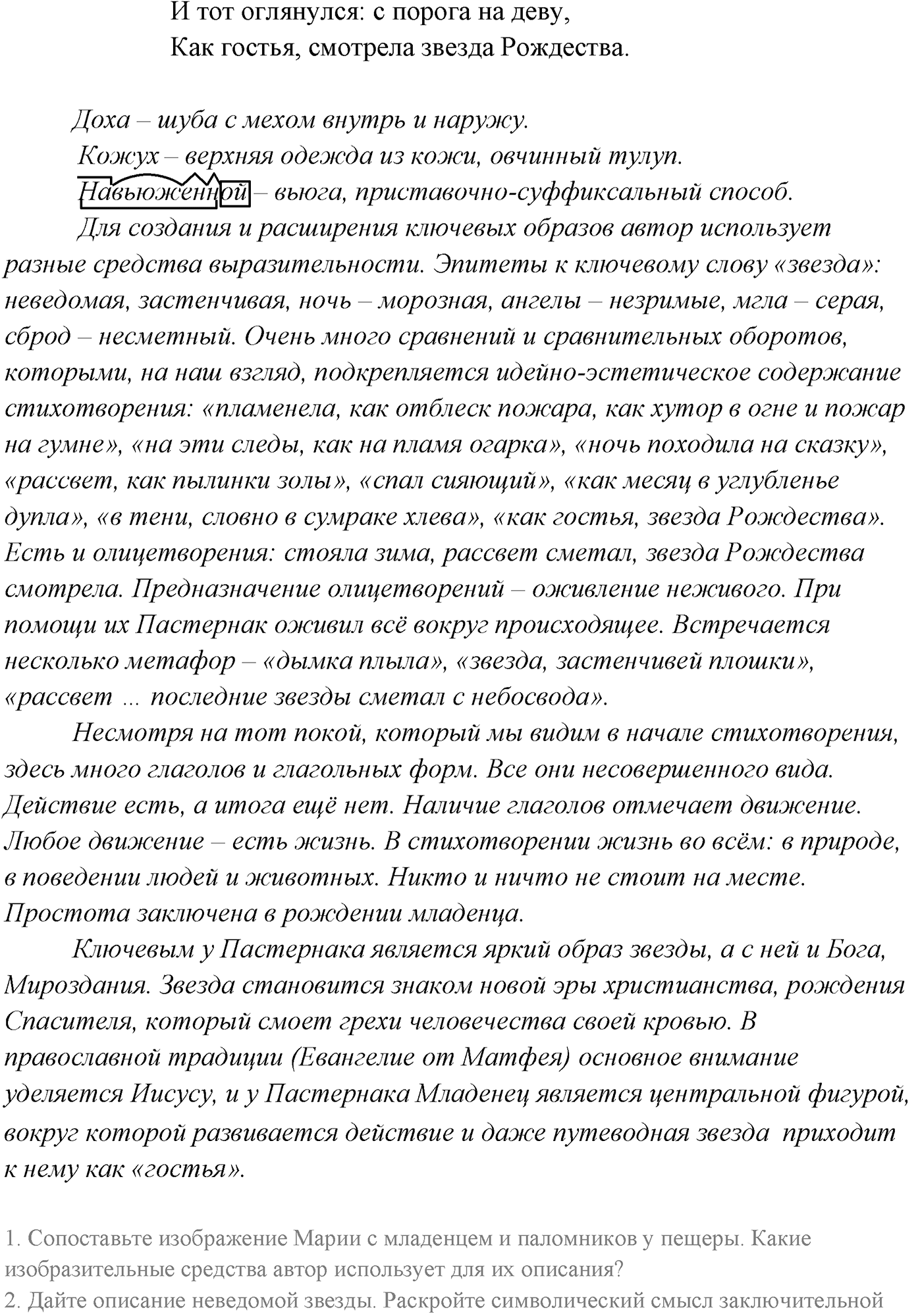 Упражнение №274 — решение 4